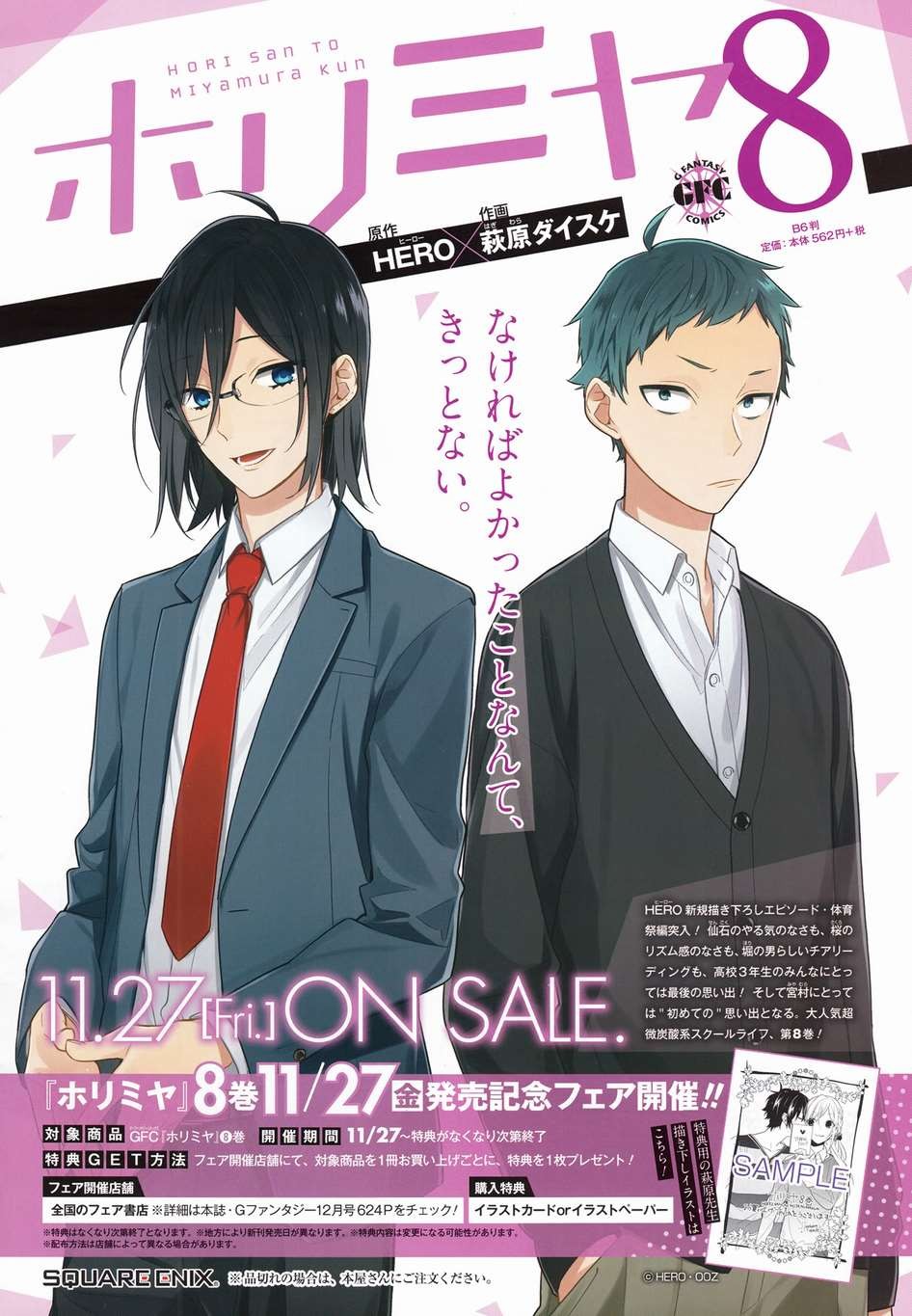 Horimiya chapter 57 page 4