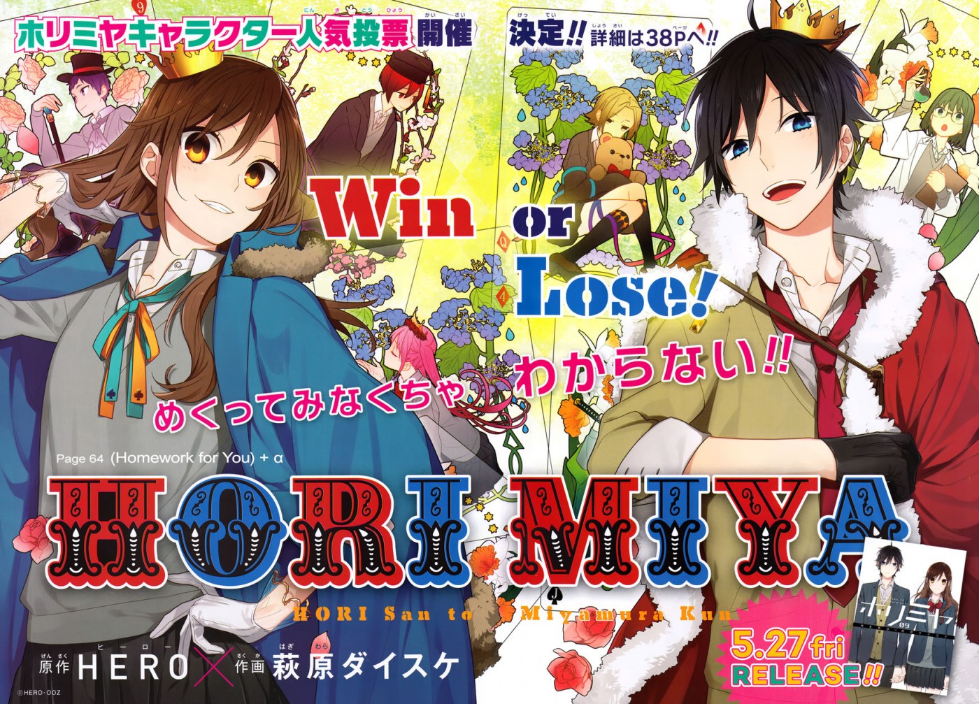 Horimiya chapter 64 page 1