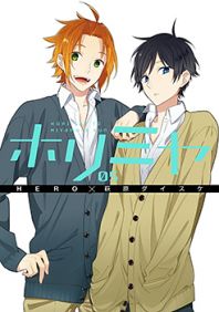 Cover of Horimiya