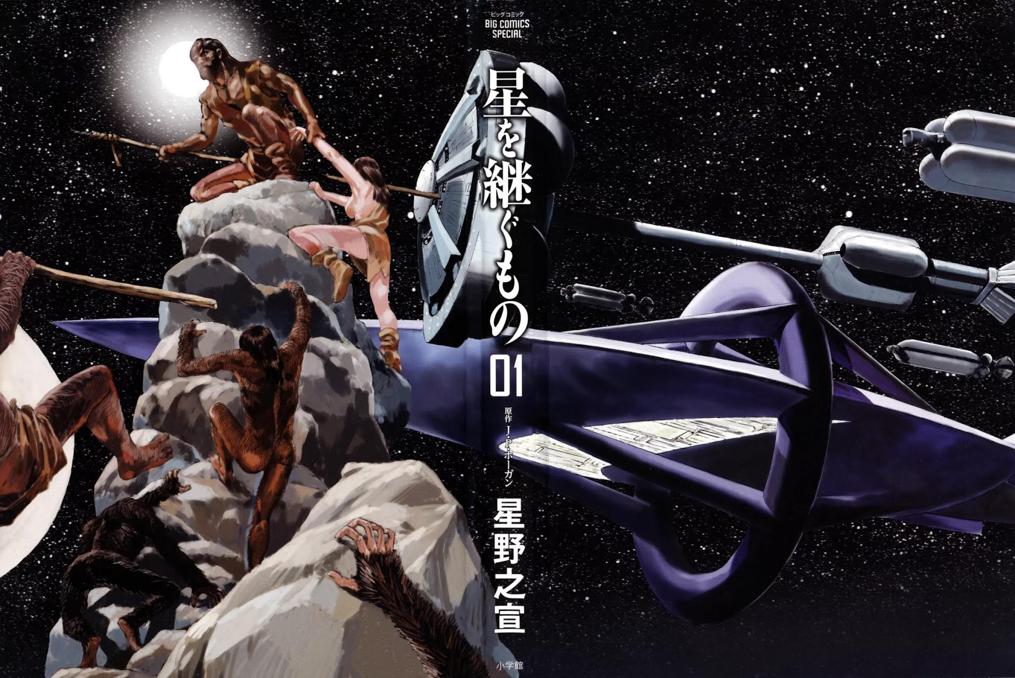 Hoshi o Tsugu Mono chapter 1 page 2