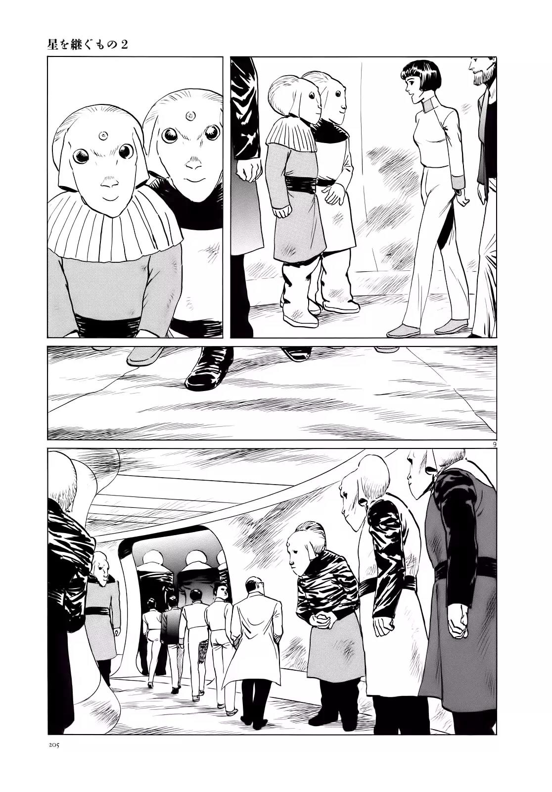 Hoshi o Tsugu Mono chapter 17 page 10