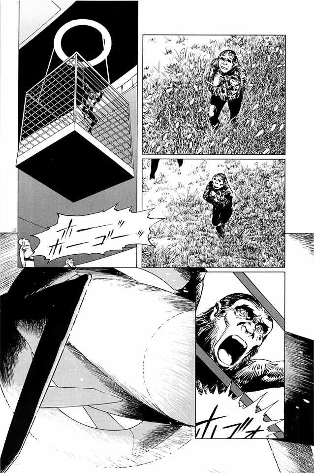 Hoshi o Tsugu Mono chapter 19 page 12