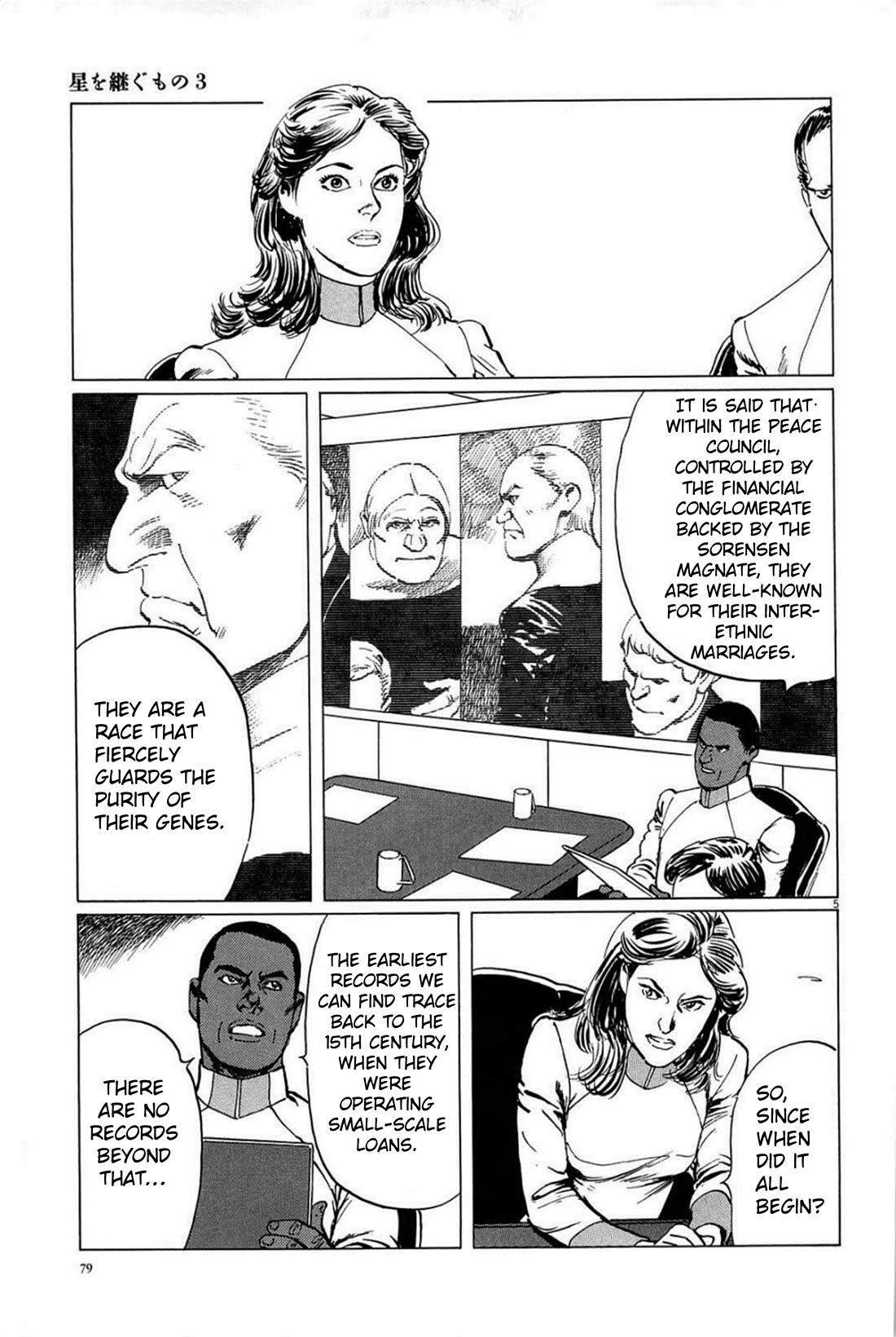 Hoshi o Tsugu Mono chapter 21 page 5