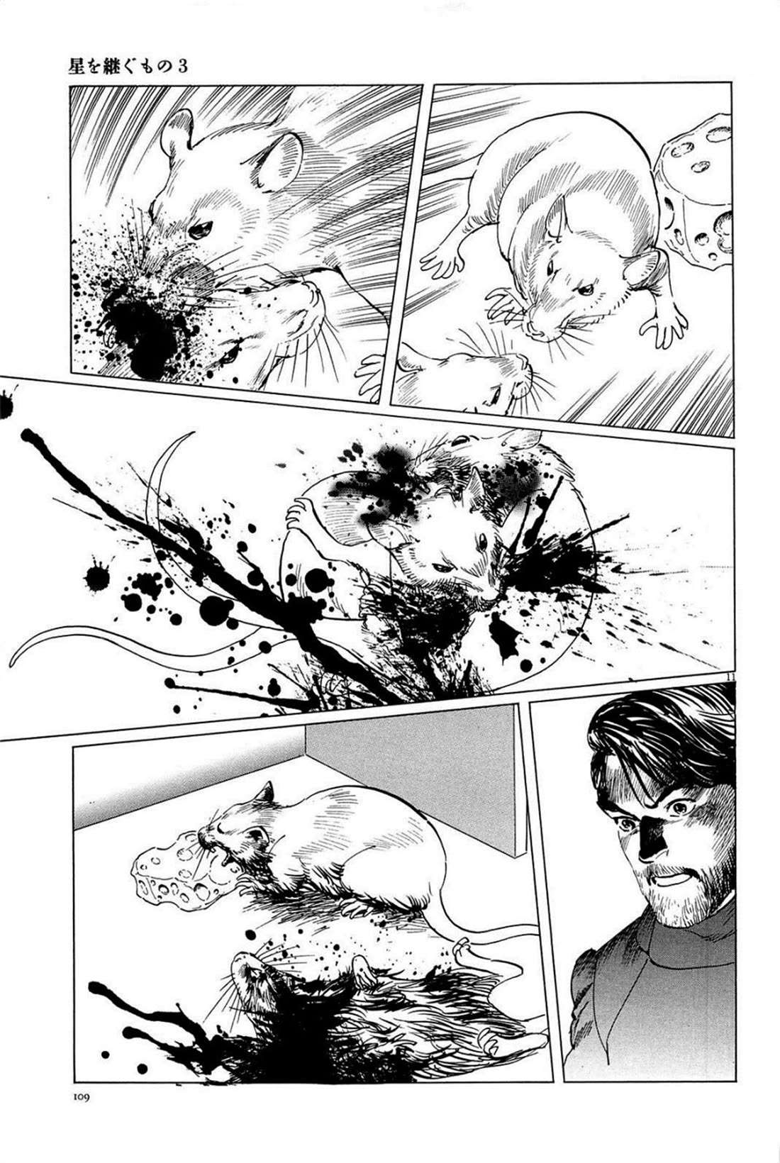 Hoshi o Tsugu Mono chapter 22 page 11