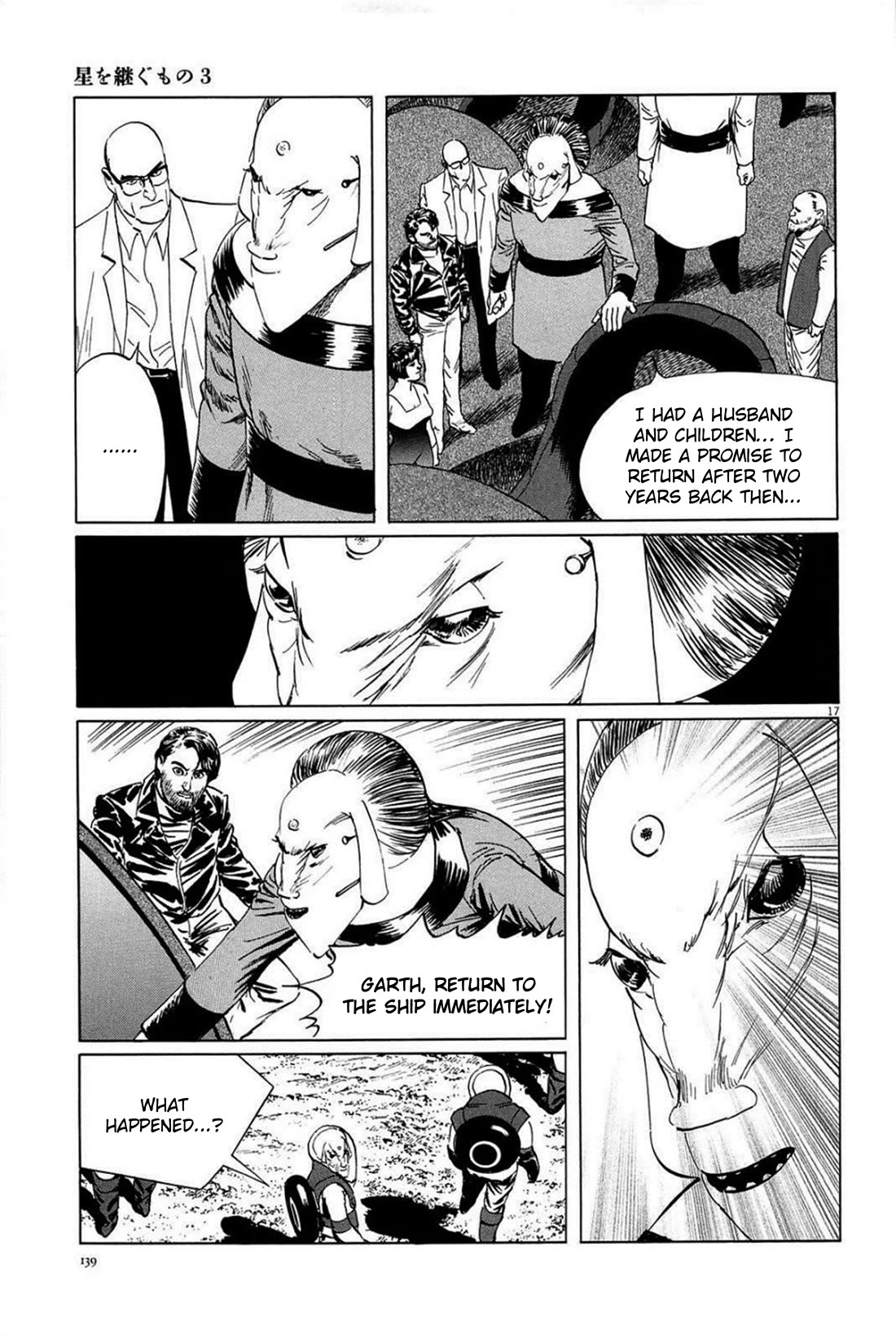 Hoshi o Tsugu Mono chapter 23 page 17