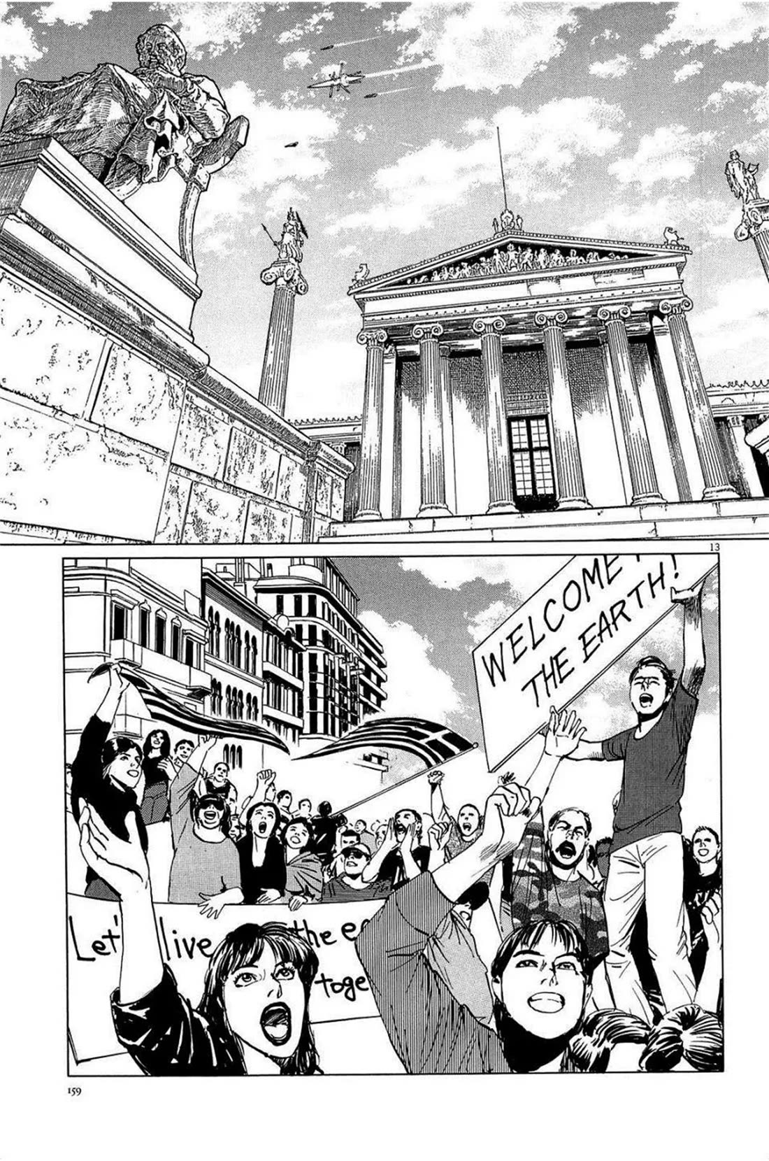 Hoshi o Tsugu Mono chapter 24 page 13