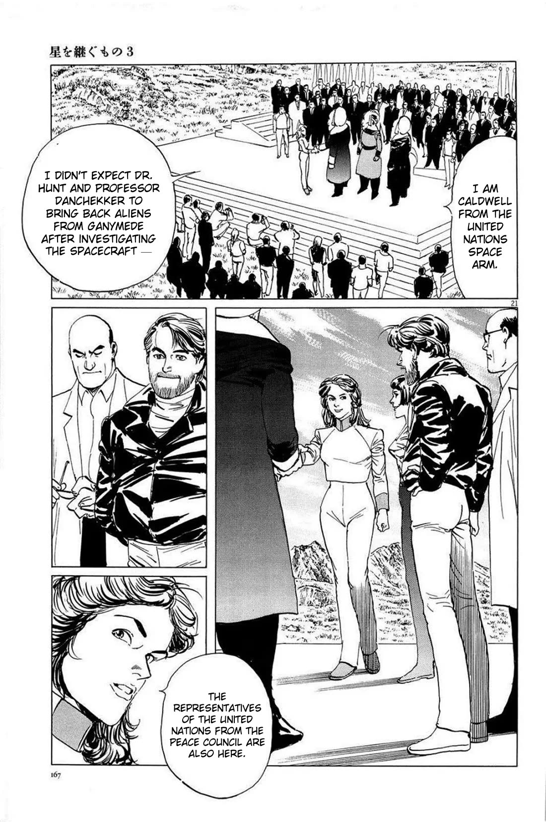 Hoshi o Tsugu Mono chapter 24 page 21