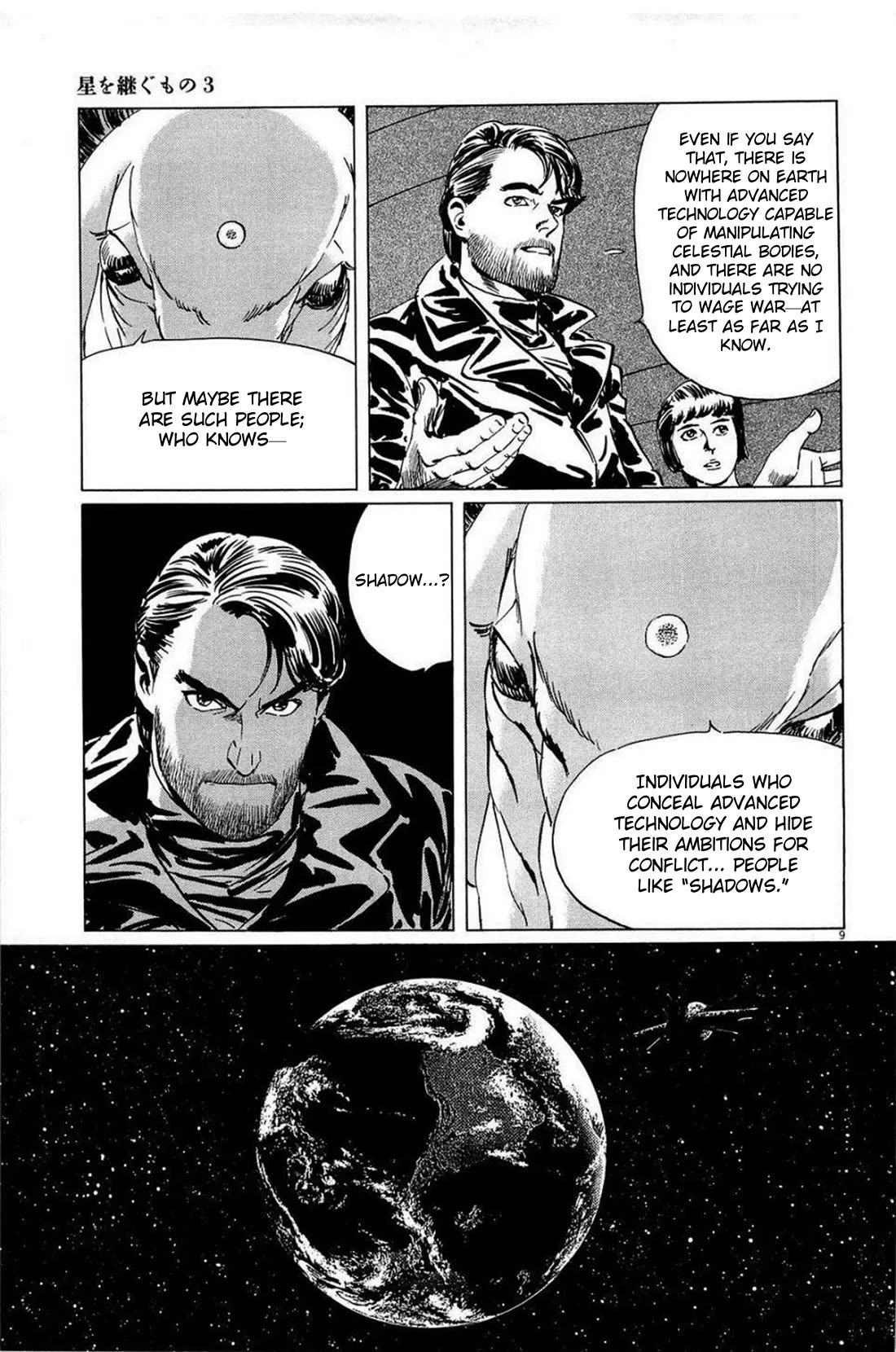 Hoshi o Tsugu Mono chapter 24 page 9