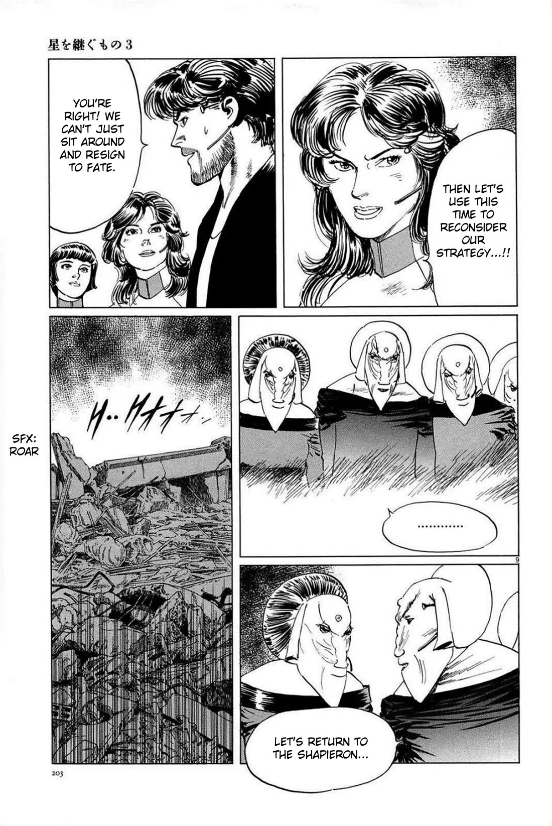 Hoshi o Tsugu Mono chapter 26 page 9