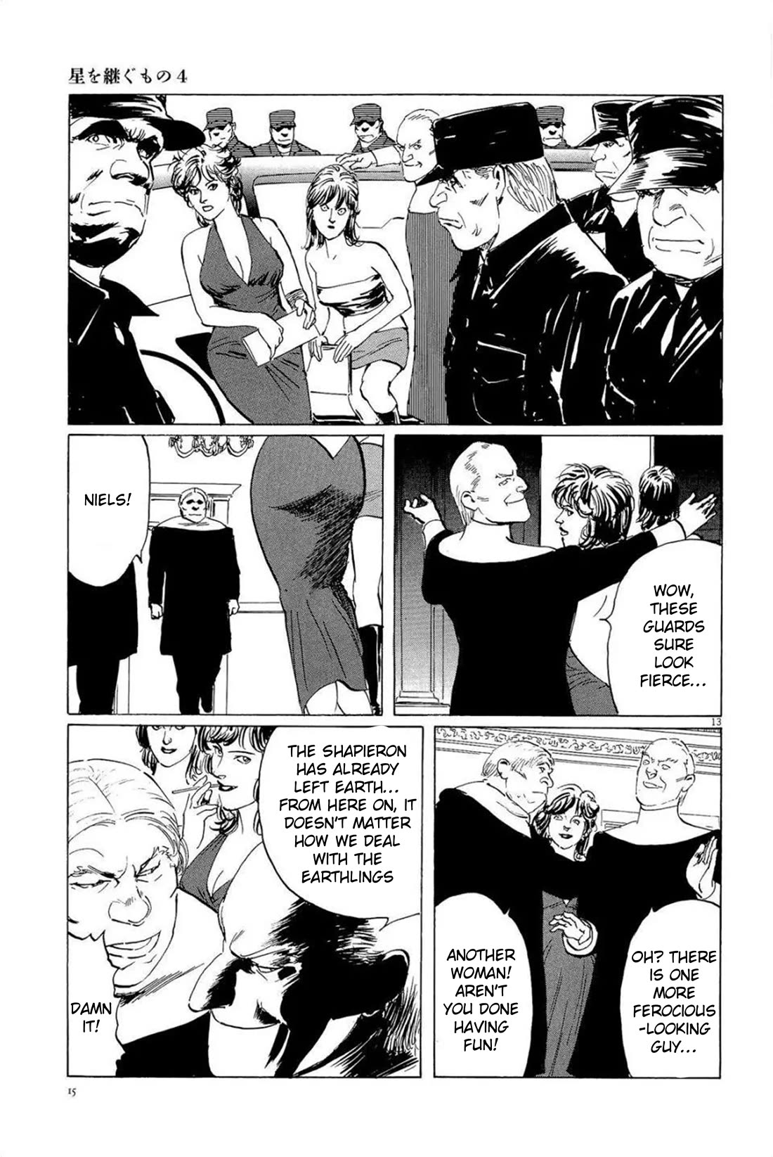 Hoshi o Tsugu Mono chapter 27 page 13