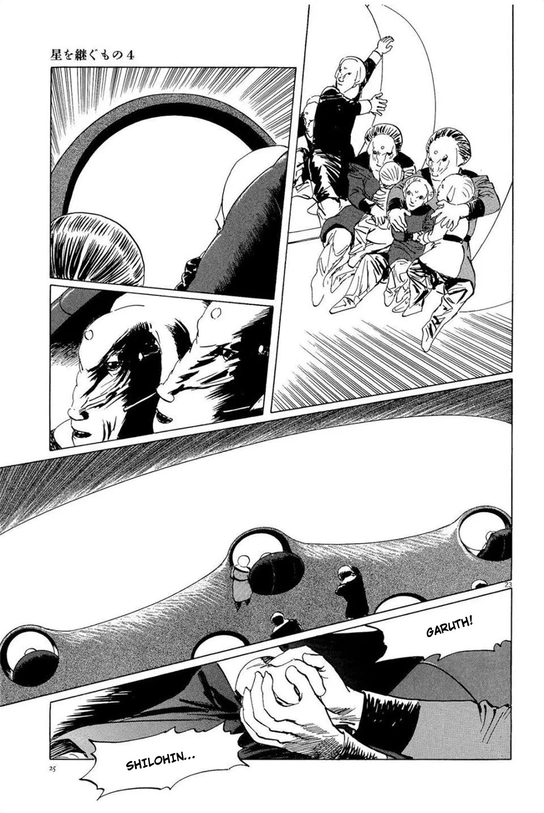 Hoshi o Tsugu Mono chapter 27 page 23