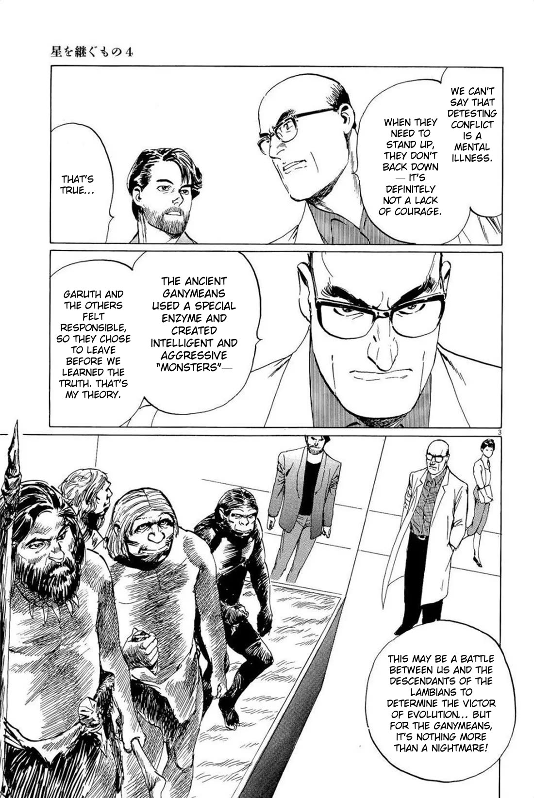 Hoshi o Tsugu Mono chapter 27 page 3