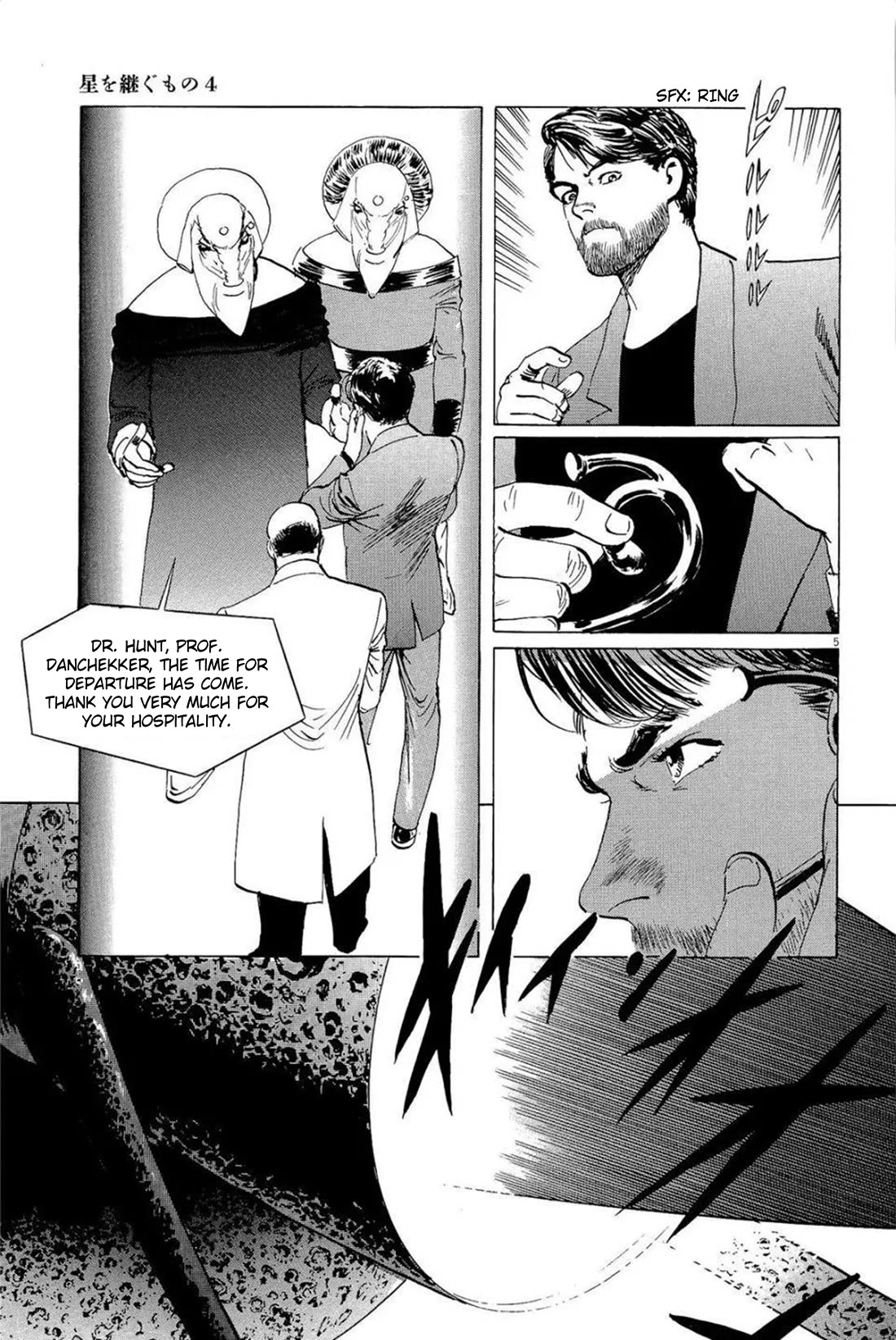 Hoshi o Tsugu Mono chapter 27 page 5