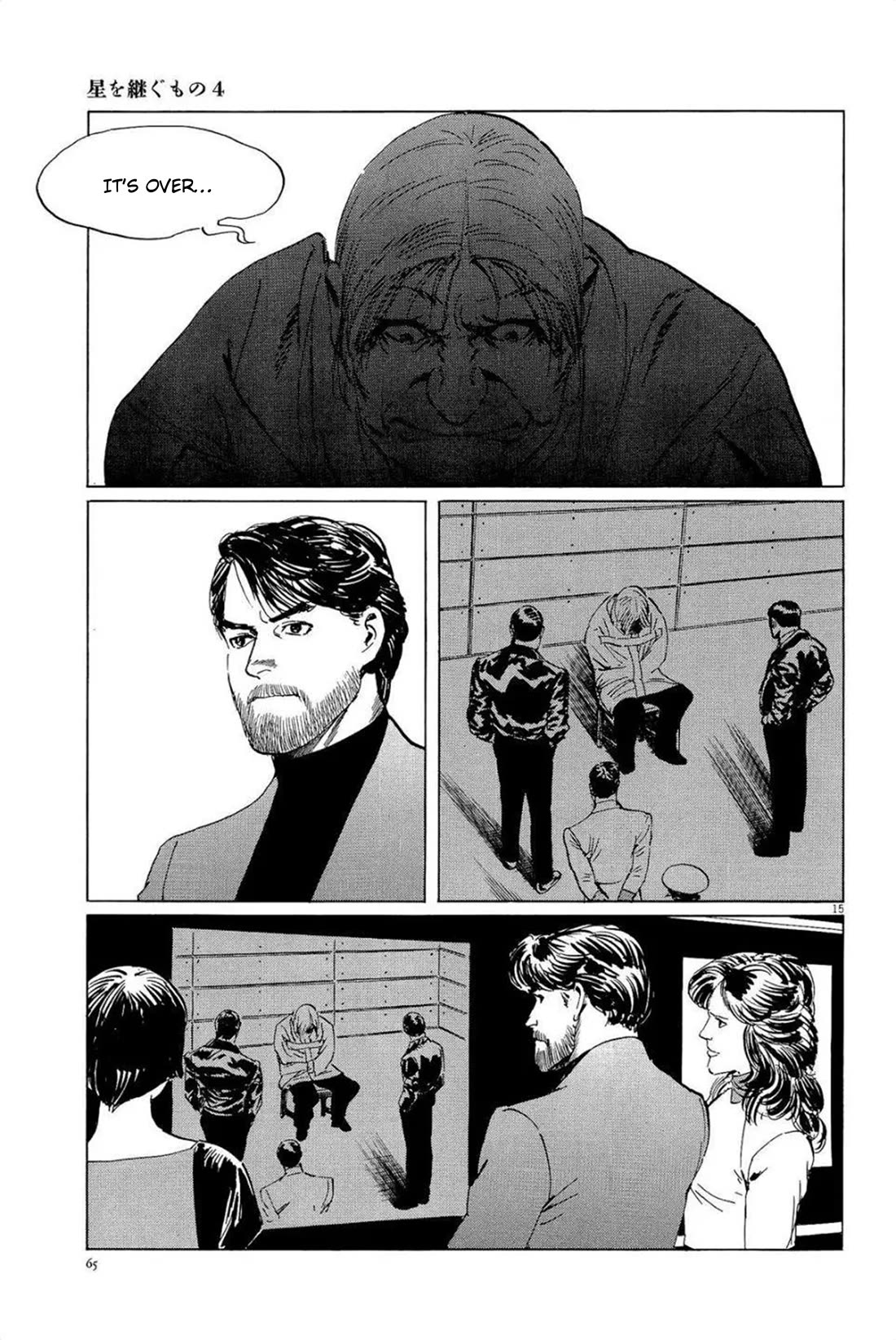 Hoshi o Tsugu Mono chapter 29 page 15