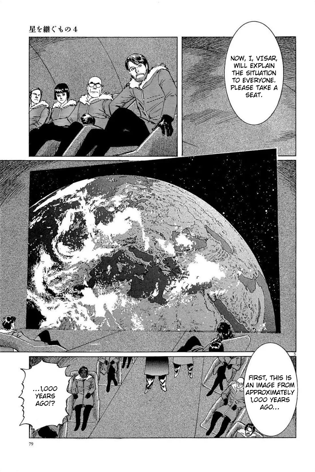 Hoshi o Tsugu Mono chapter 30 page 5