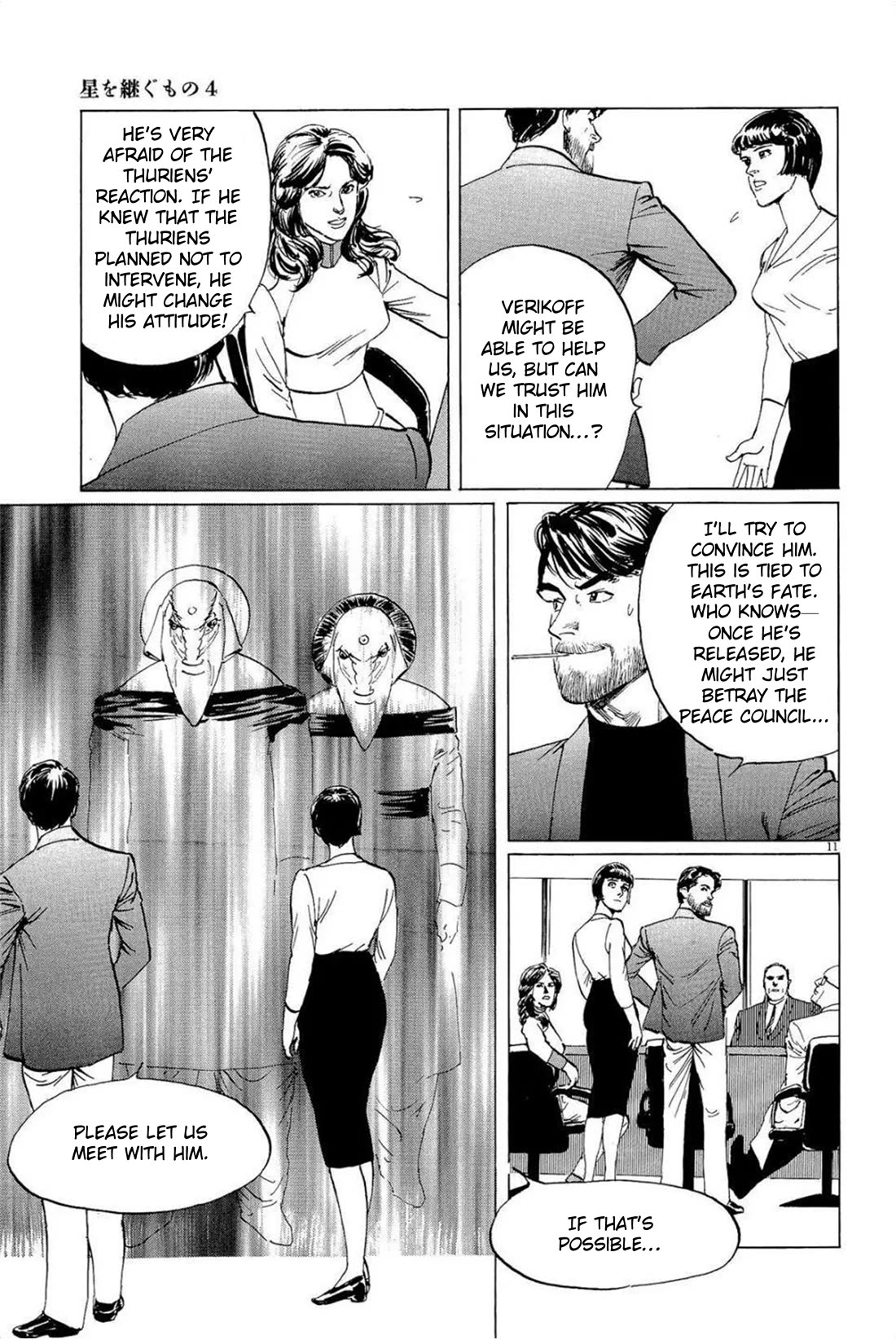 Hoshi o Tsugu Mono chapter 31 page 11