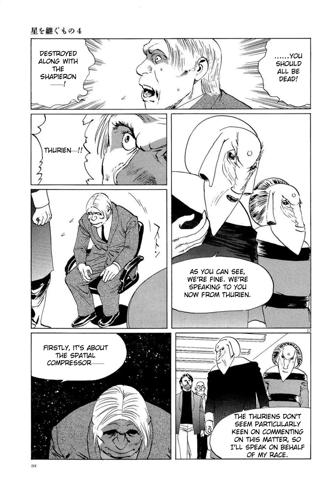 Hoshi o Tsugu Mono chapter 31 page 13