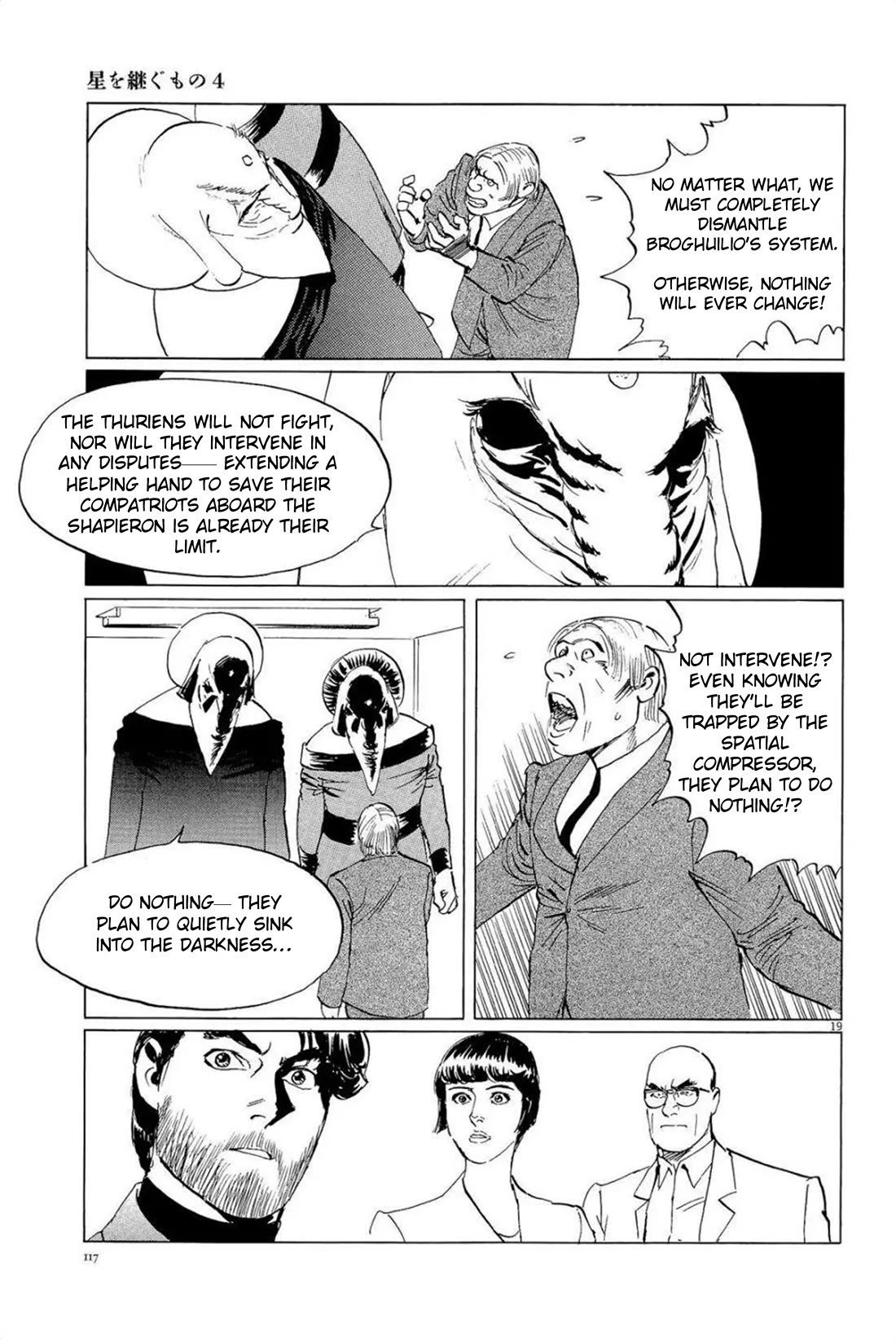 Hoshi o Tsugu Mono chapter 31 page 19