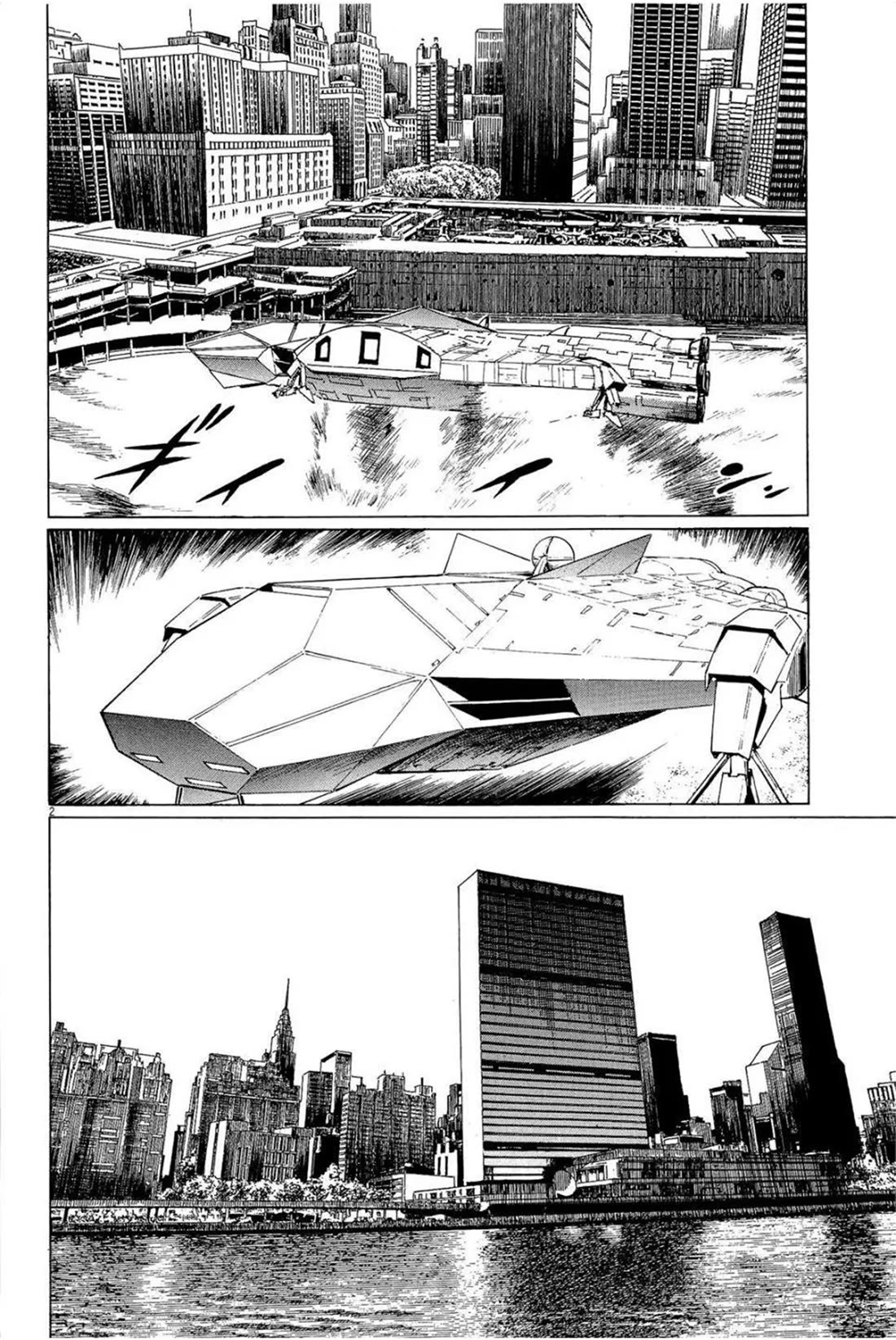 Hoshi o Tsugu Mono chapter 31 page 2