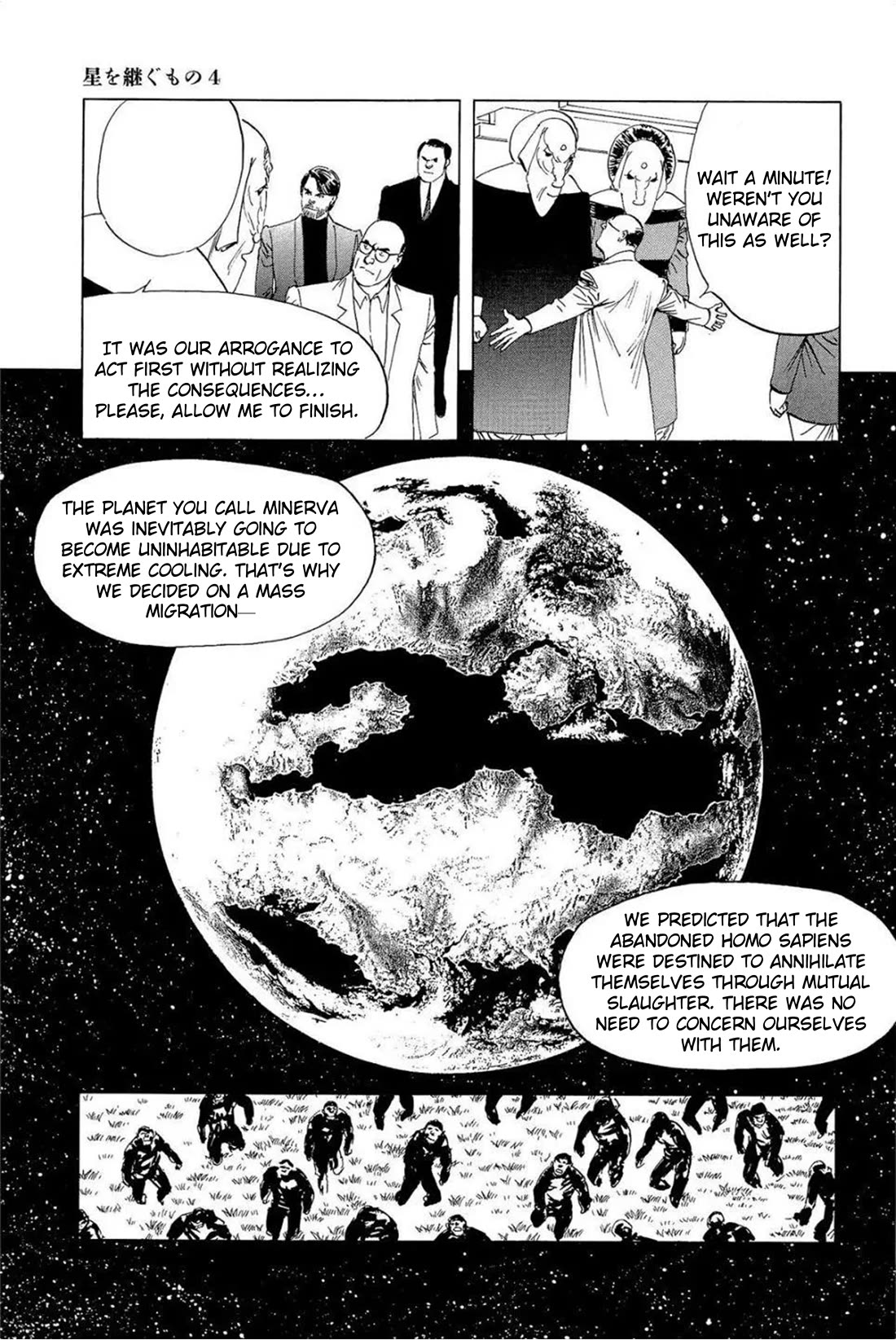 Hoshi o Tsugu Mono chapter 31 page 21