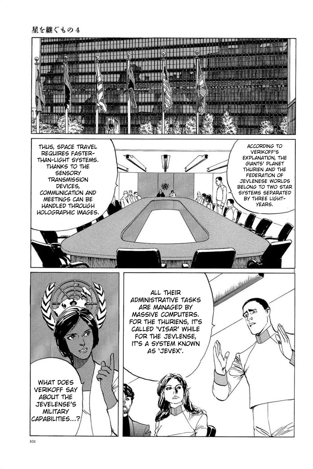 Hoshi o Tsugu Mono chapter 31 page 3