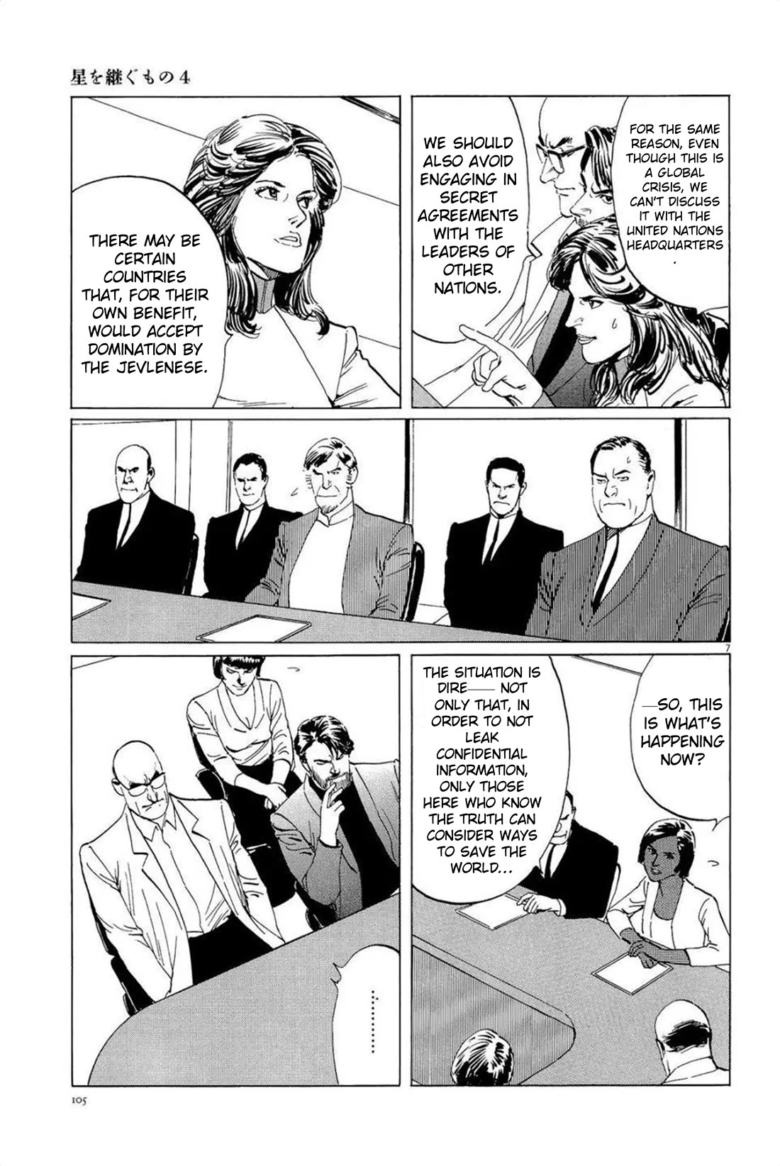 Hoshi o Tsugu Mono chapter 31 page 7
