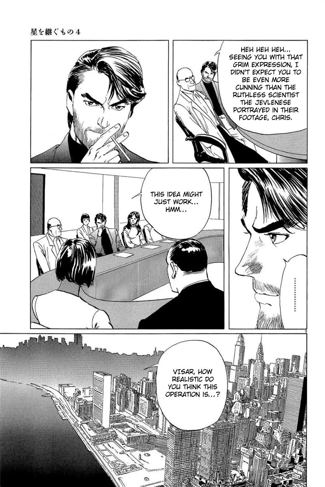 Hoshi o Tsugu Mono chapter 31 page 9