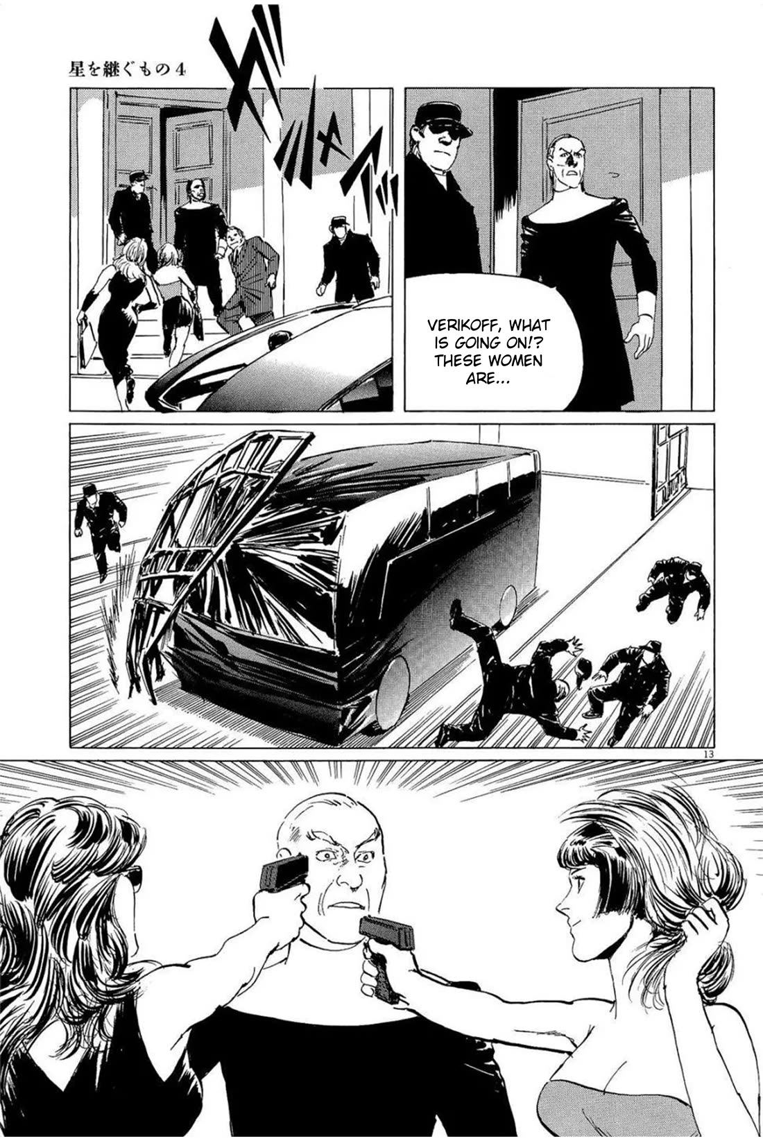 Hoshi o Tsugu Mono chapter 33 page 13