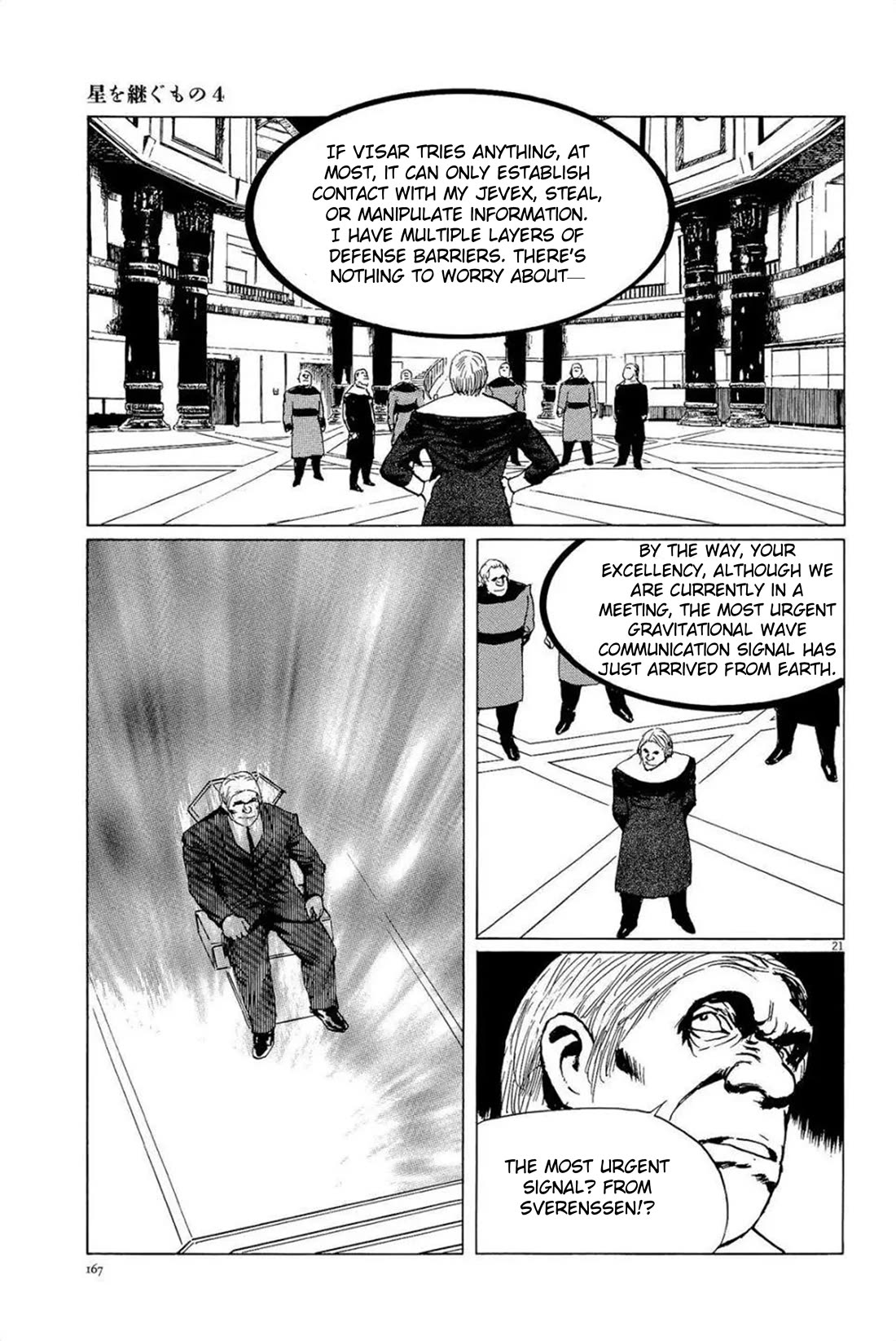 Hoshi o Tsugu Mono chapter 33 page 21