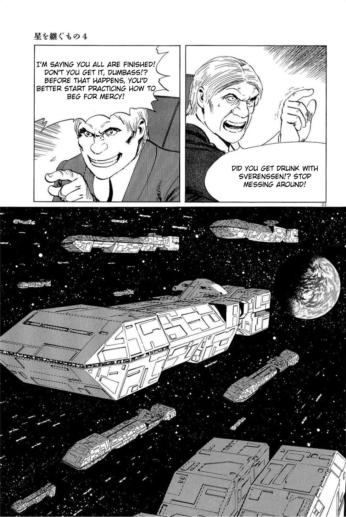 Hoshi o Tsugu Mono chapter 33 page 23