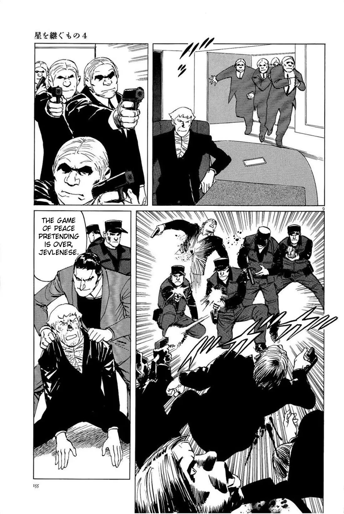 Hoshi o Tsugu Mono chapter 33 page 9