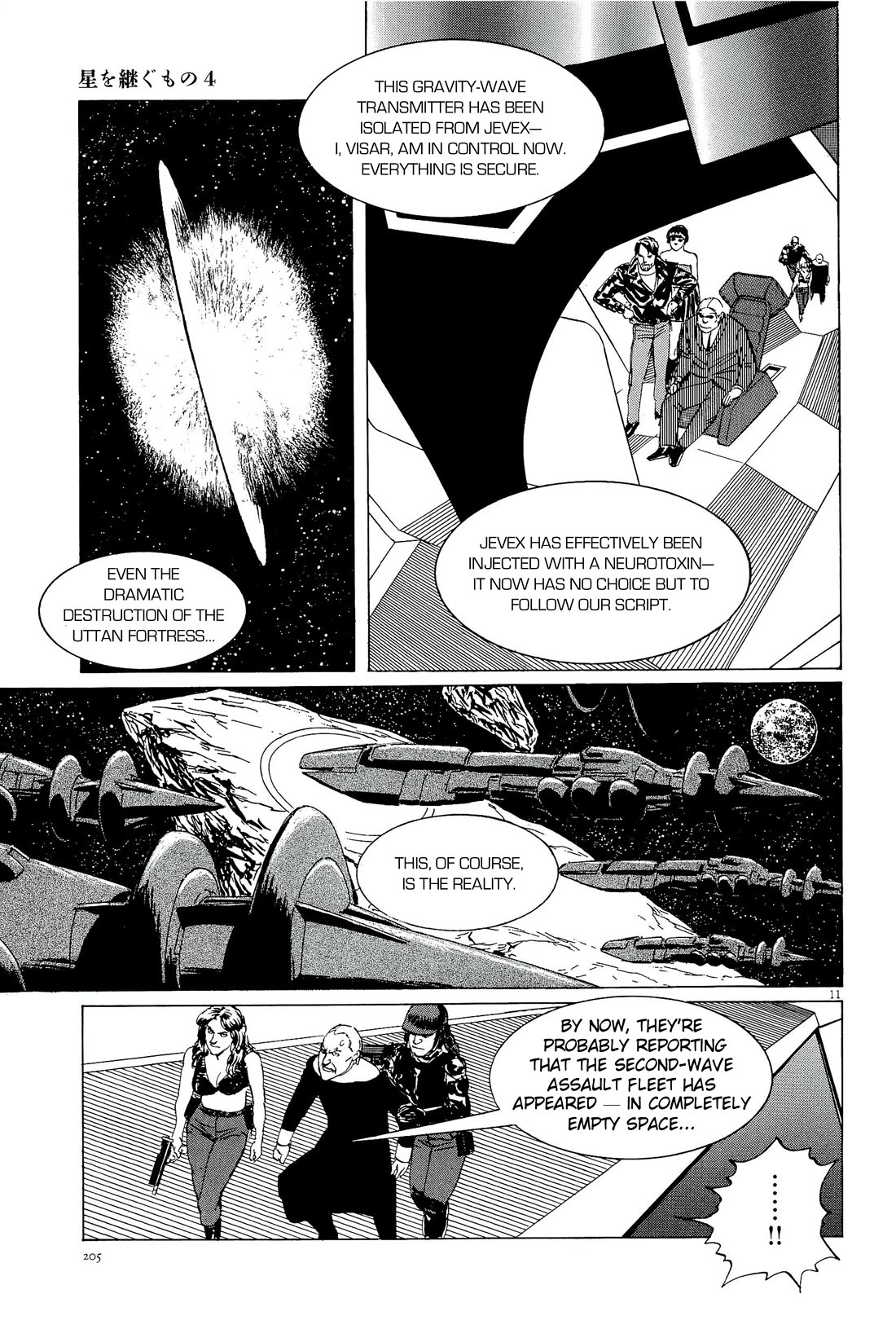 Hoshi o Tsugu Mono chapter 35 page 11