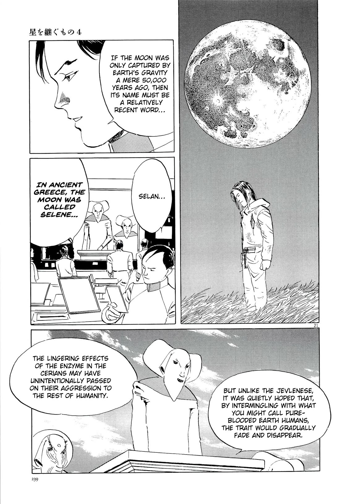 Hoshi o Tsugu Mono chapter 36 page 21