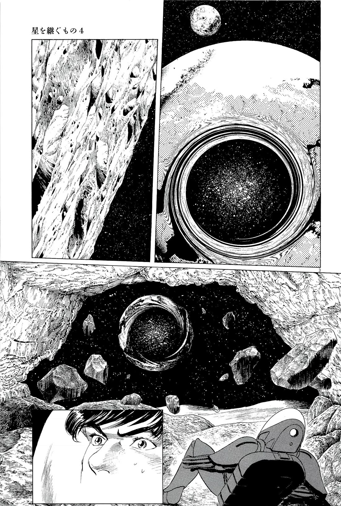 Hoshi o Tsugu Mono chapter 36 page 3