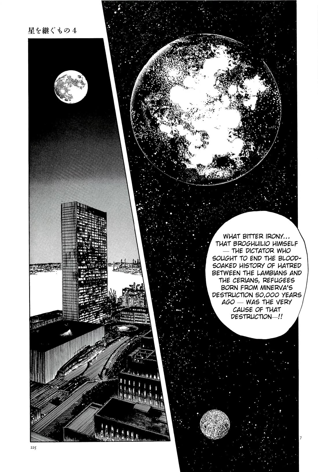 Hoshi o Tsugu Mono chapter 36 page 7