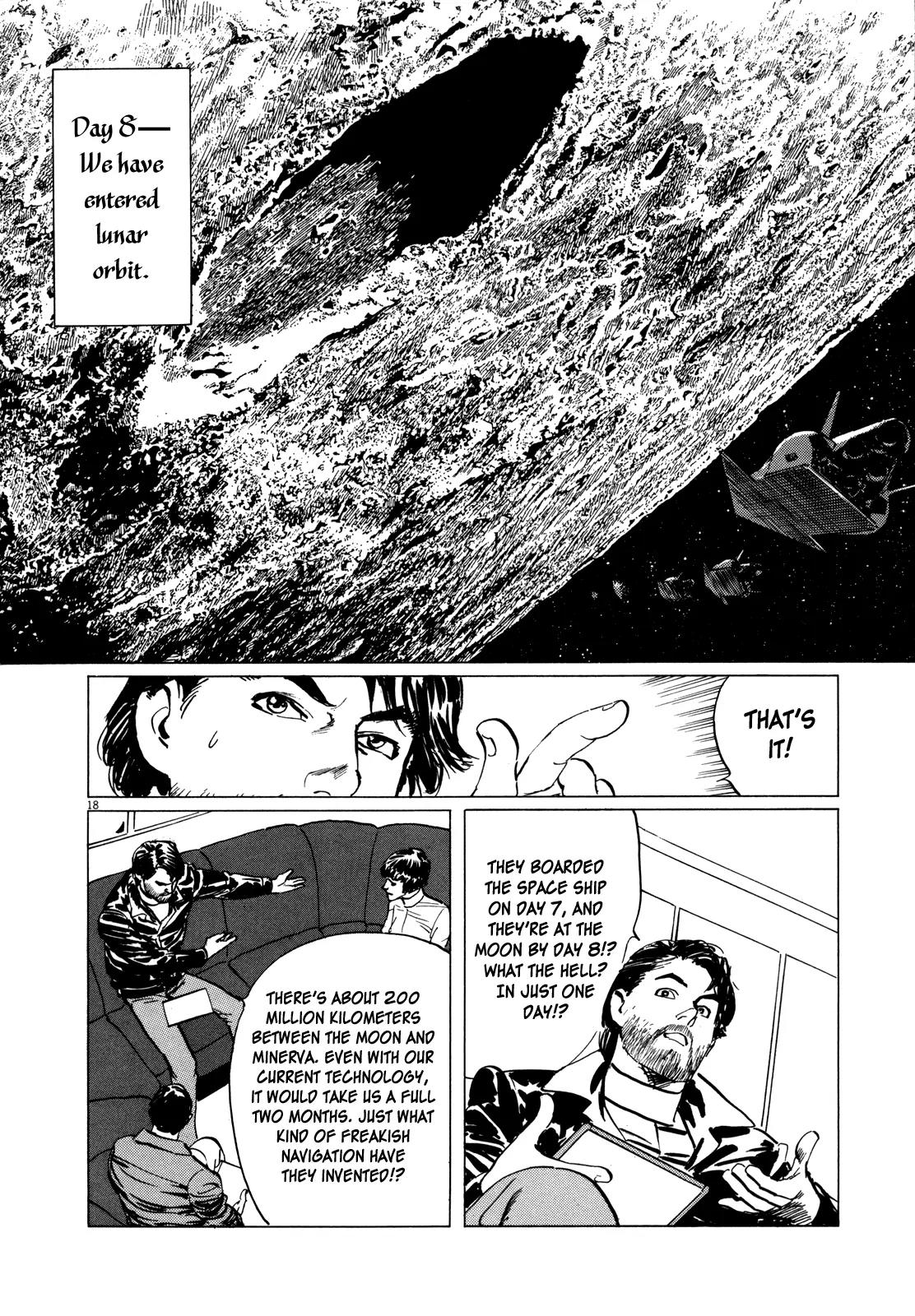 Hoshi o Tsugu Mono chapter 7 page 17