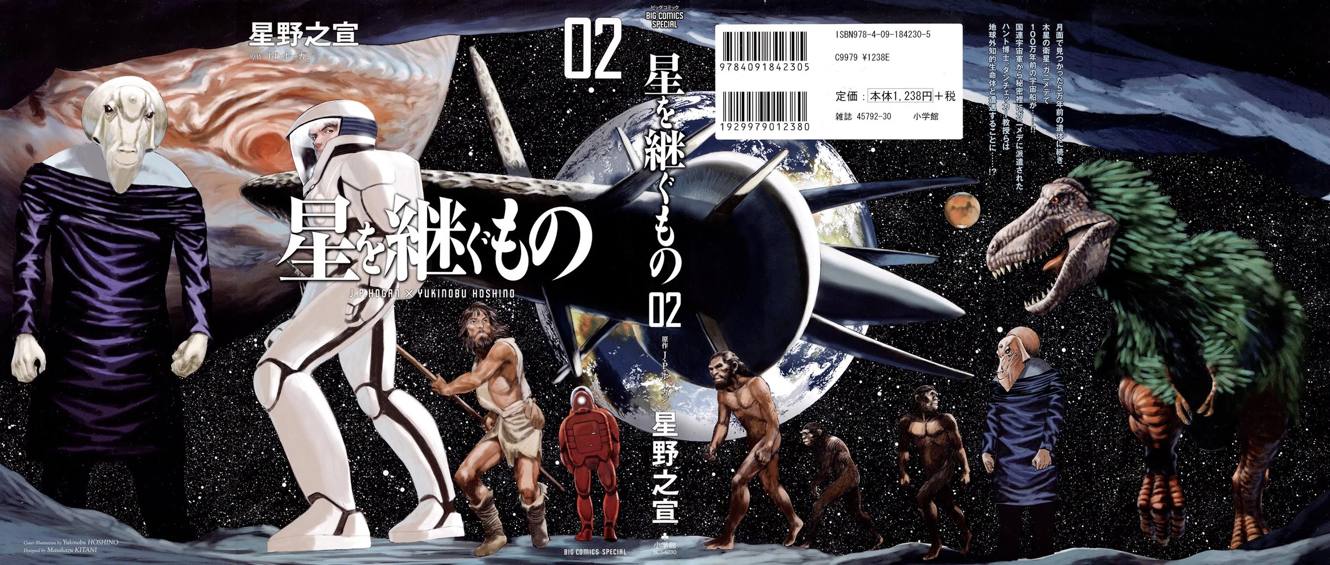 Hoshi o Tsugu Mono chapter 9 page 1