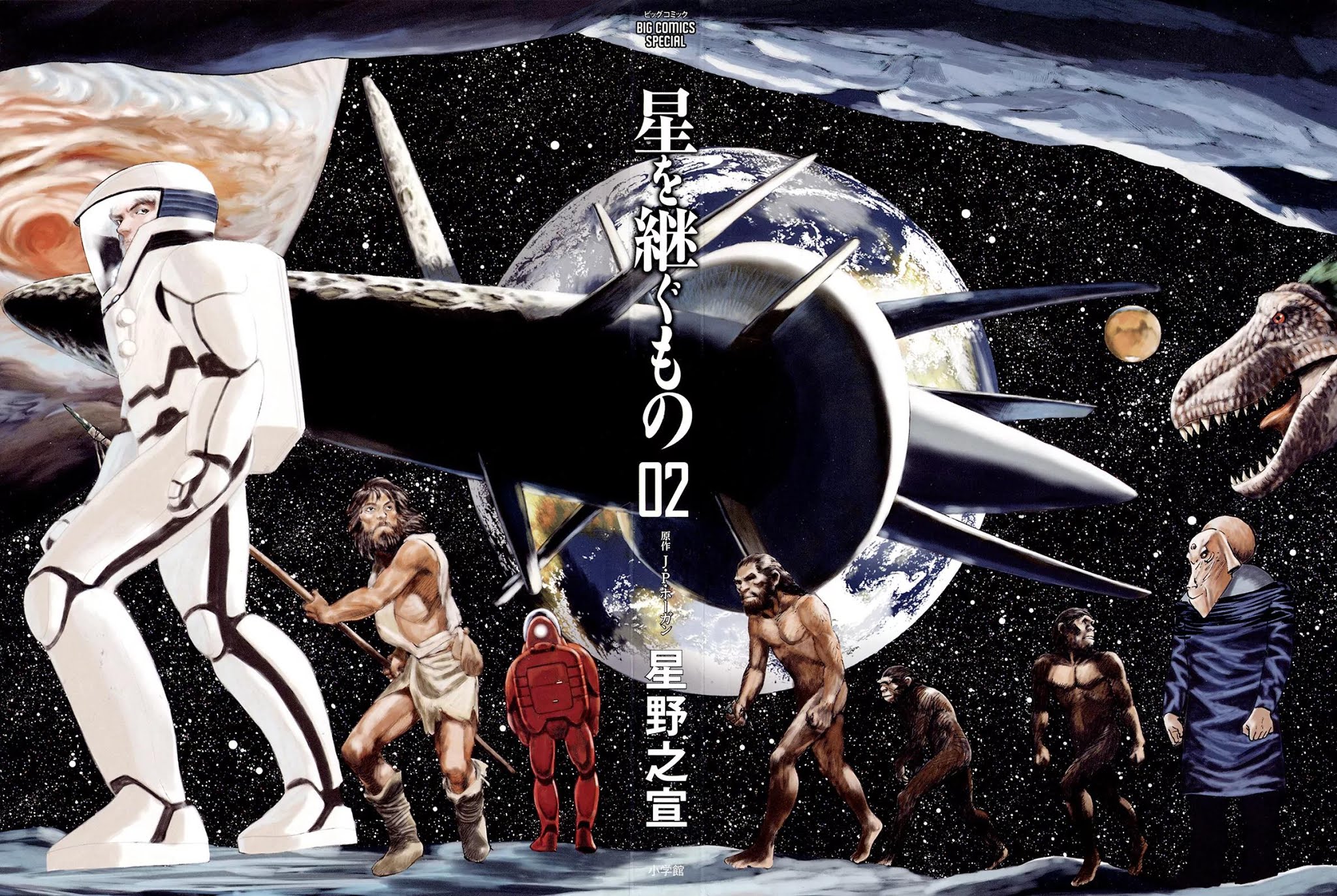 Hoshi o Tsugu Mono chapter 9 page 2