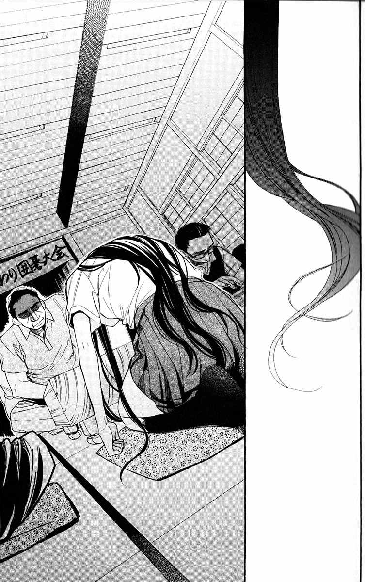 Hoshizora no Karasu chapter 1 page 16