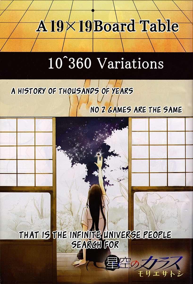 Hoshizora no Karasu chapter 1 page 7