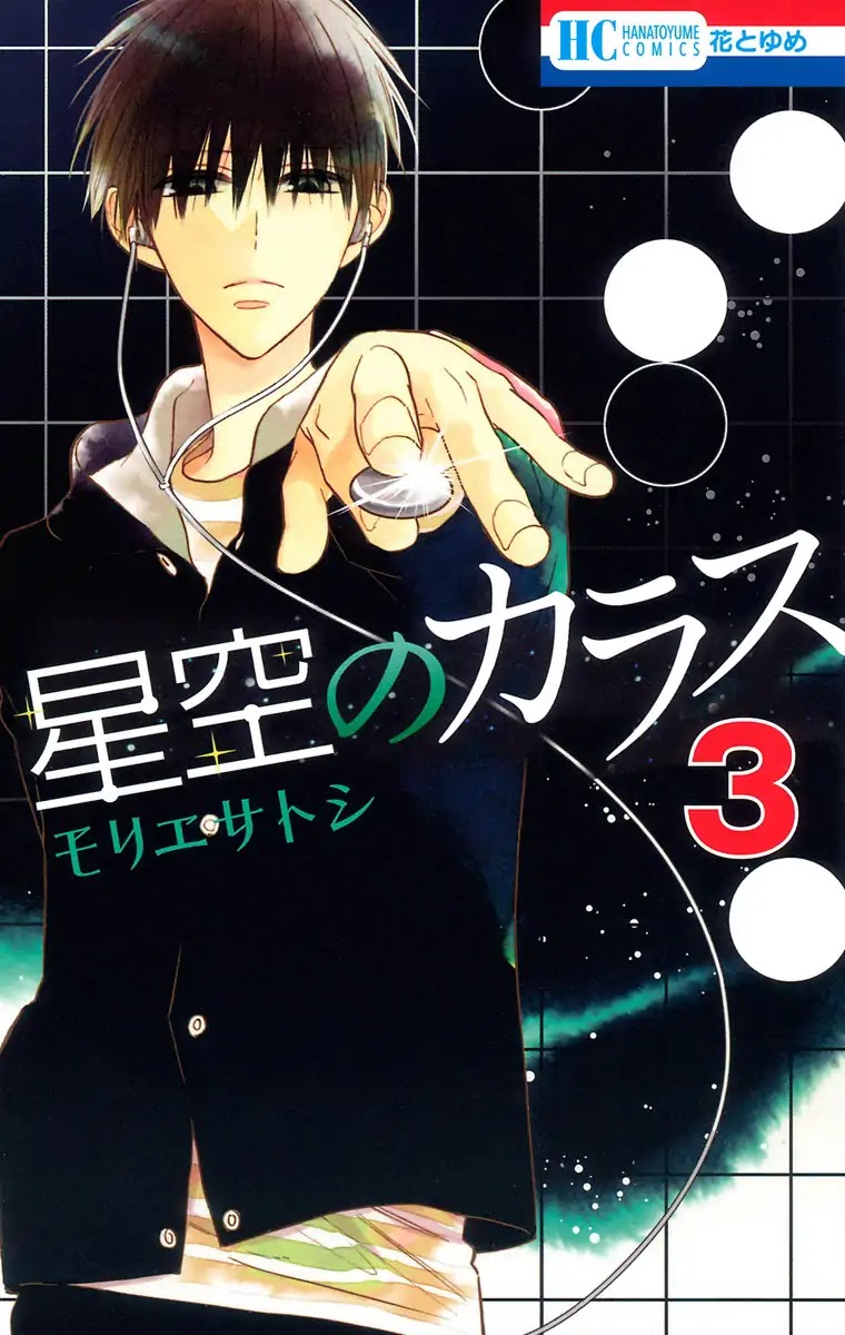 Hoshizora no Karasu chapter 13 page 2