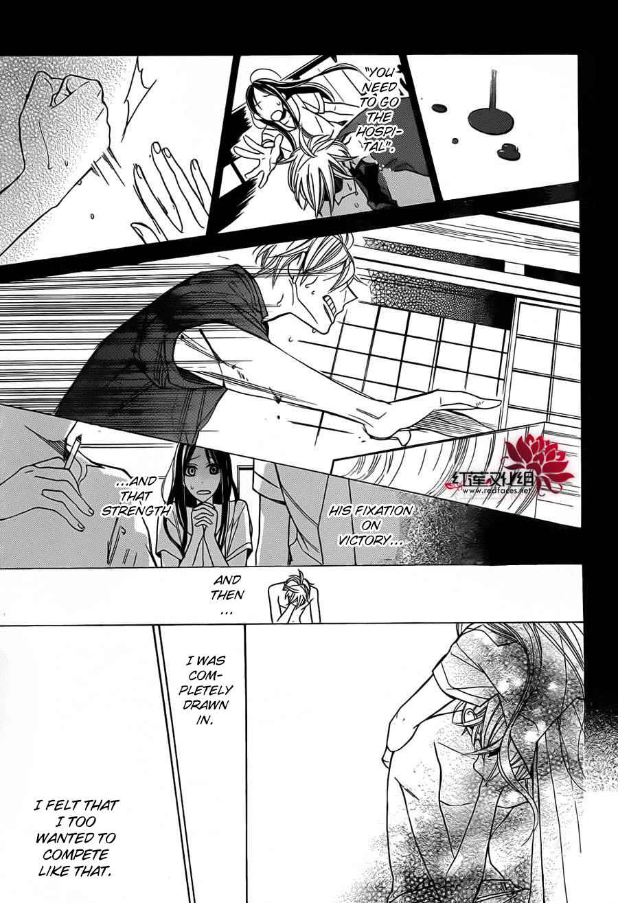 Hoshizora no Karasu chapter 2 page 10