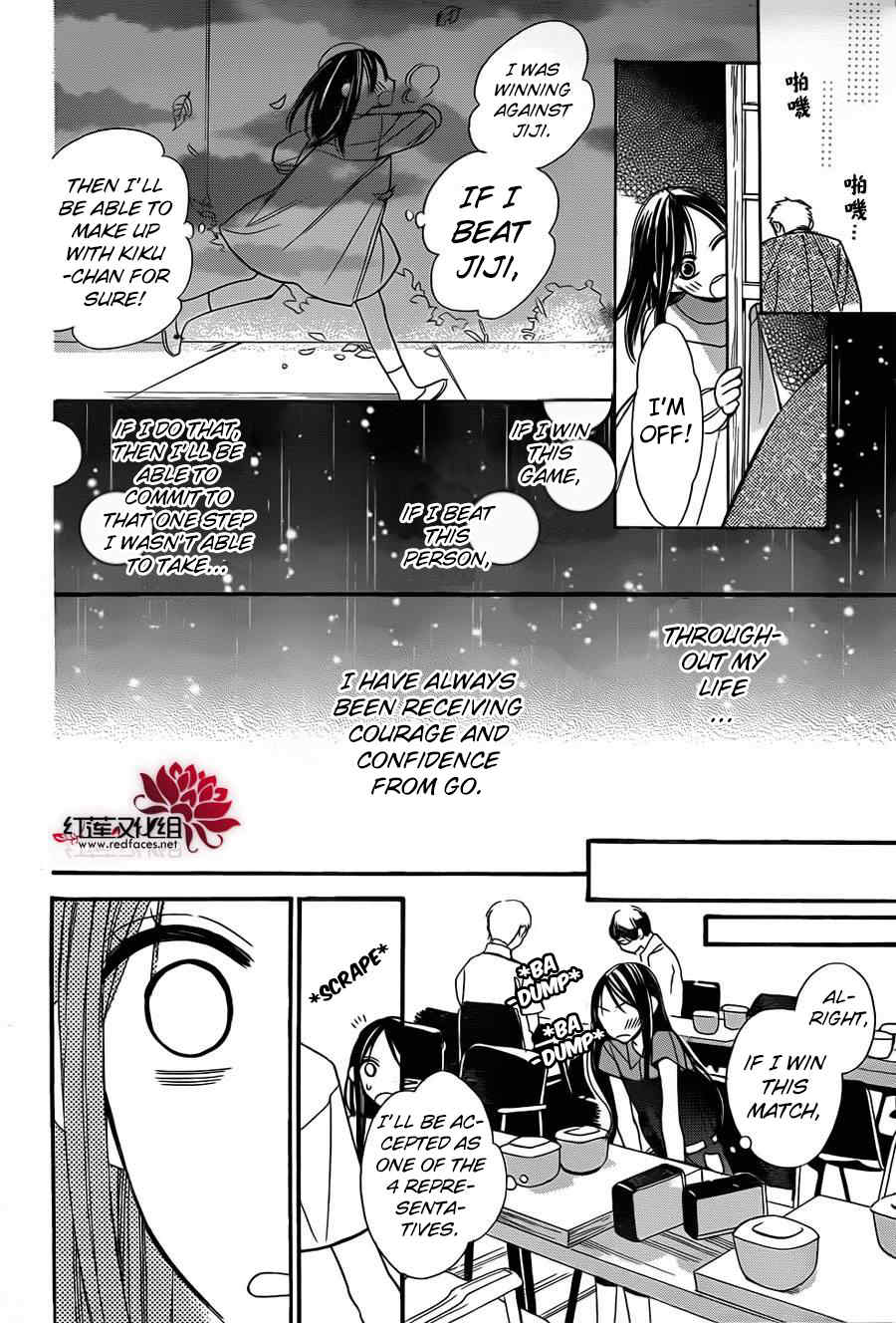 Hoshizora no Karasu chapter 2 page 17