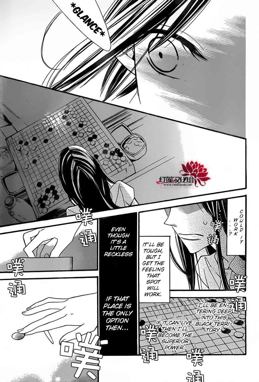 Hoshizora no Karasu chapter 2 page 20