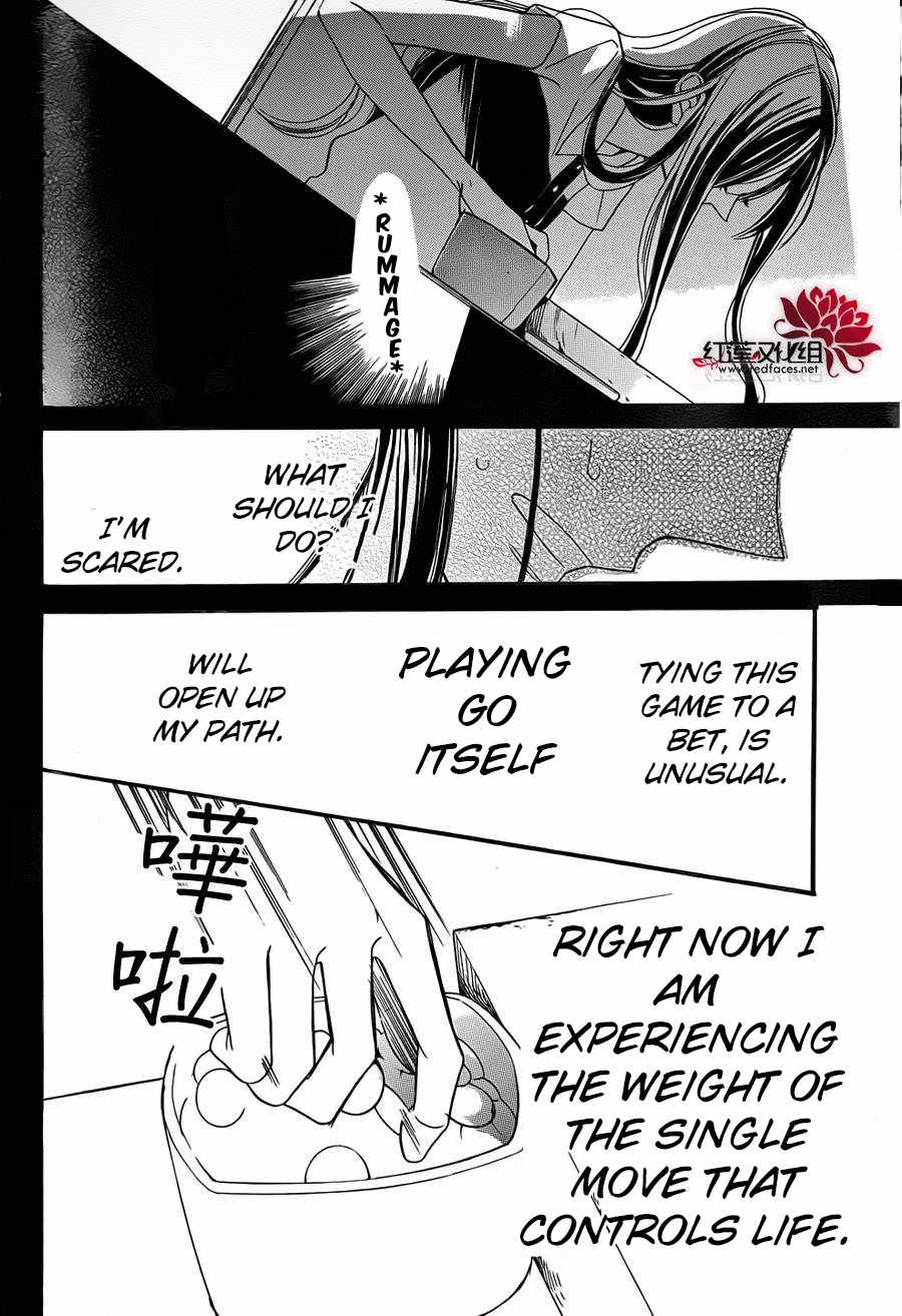 Hoshizora no Karasu chapter 2 page 21