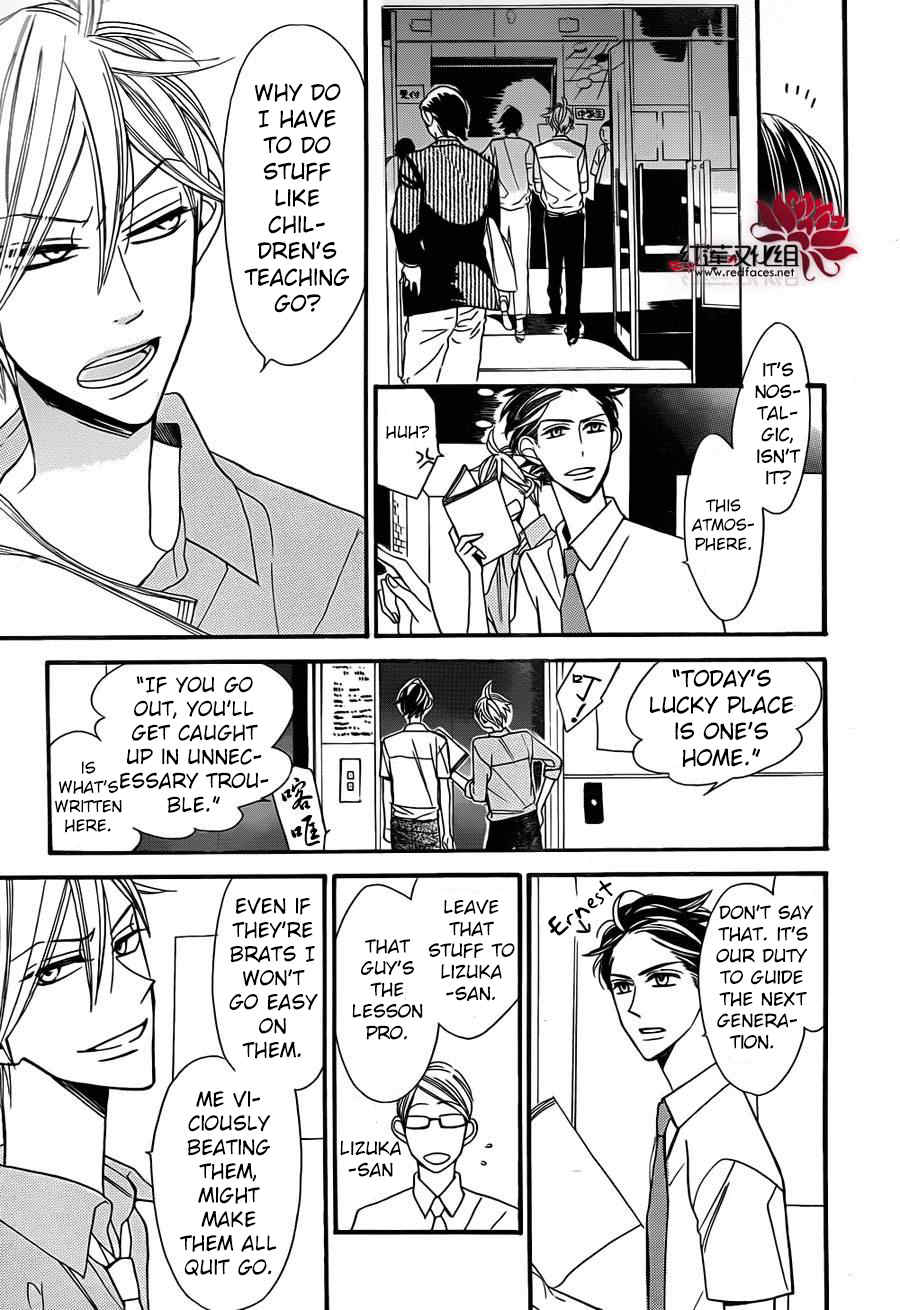 Hoshizora no Karasu chapter 2 page 26