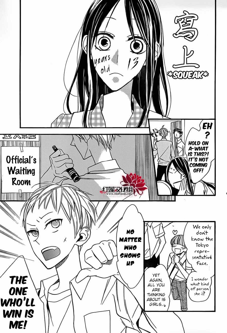 Hoshizora no Karasu chapter 2 page 32