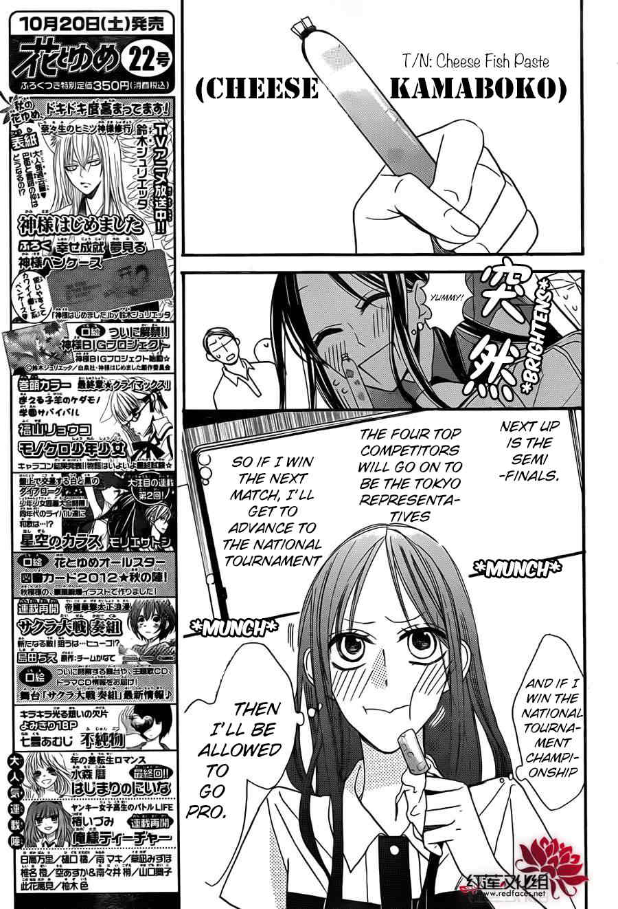 Hoshizora no Karasu chapter 2 page 6