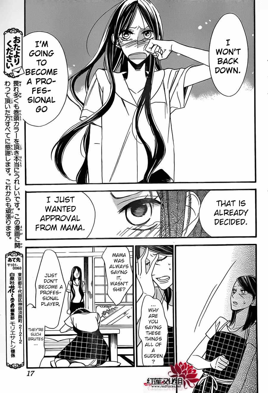 Hoshizora no Karasu chapter 2 page 8