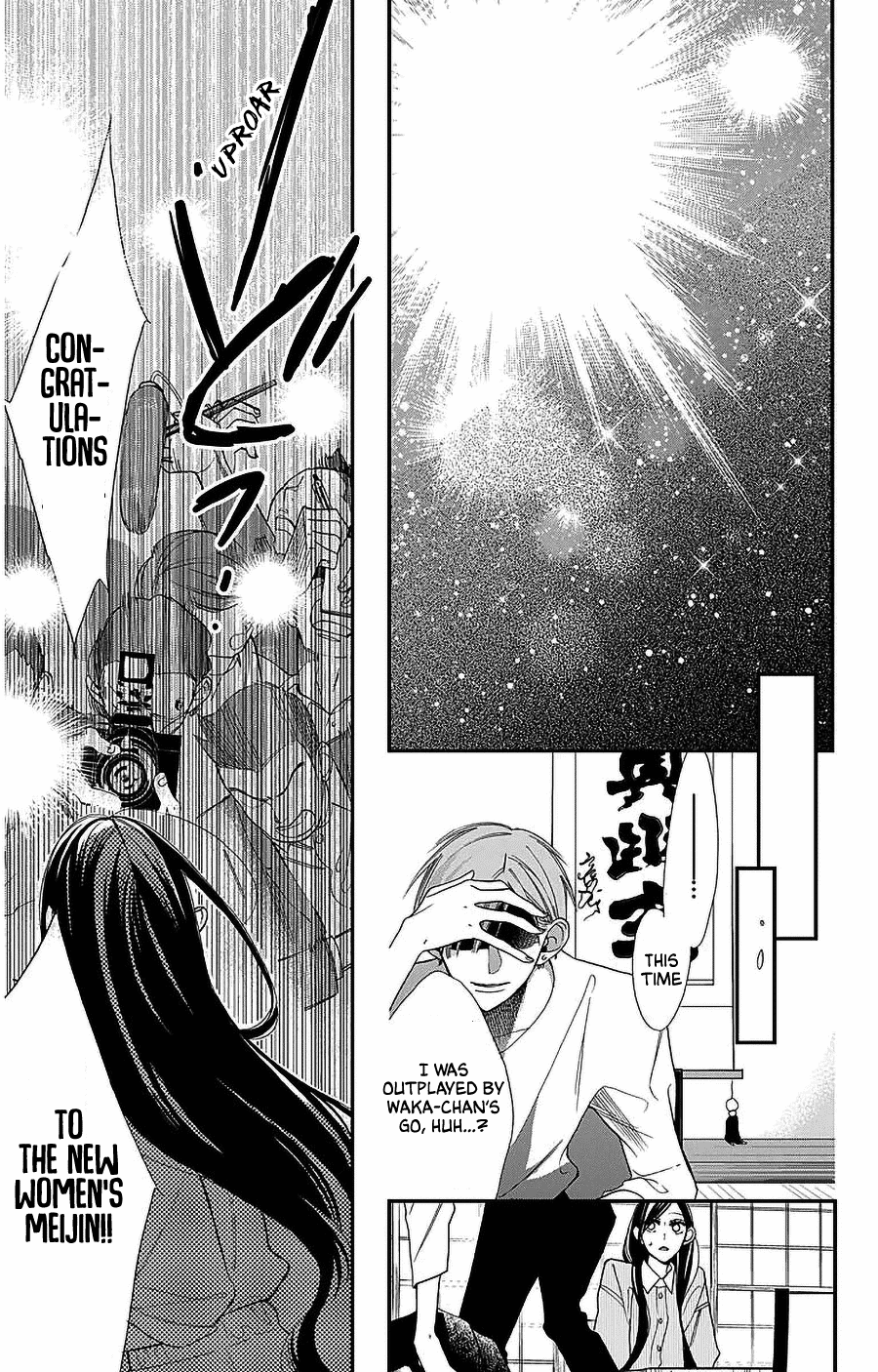 Hoshizora no Karasu chapter 52 page 5